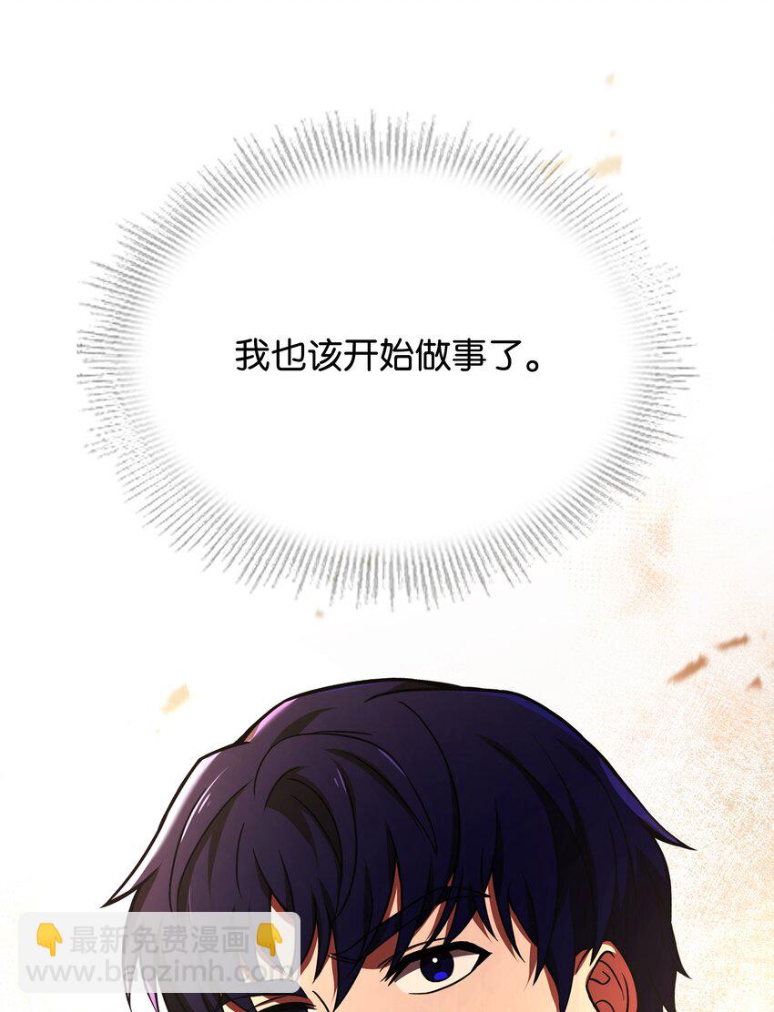 109 皇宫寻宝54