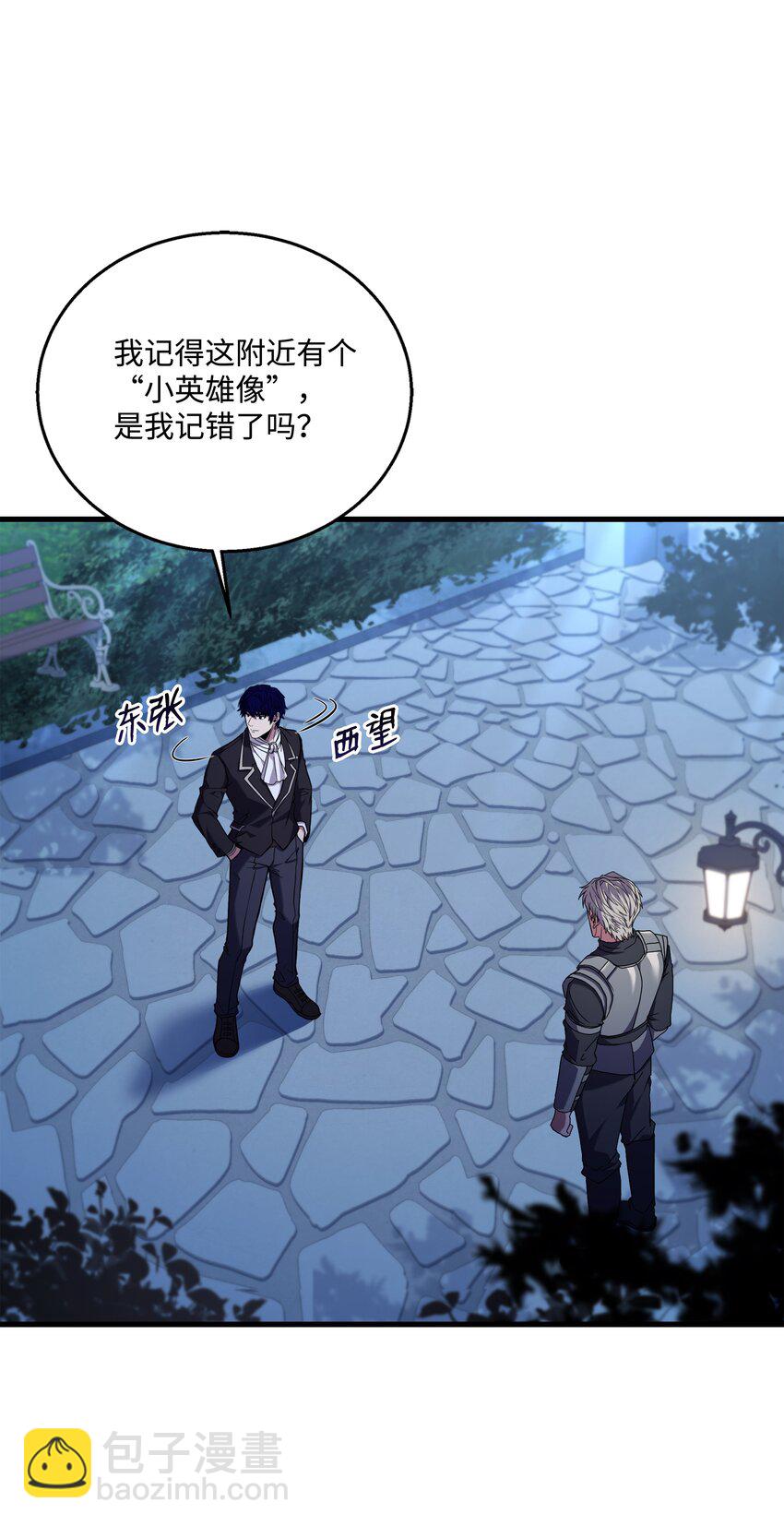 109 皇宫寻宝63