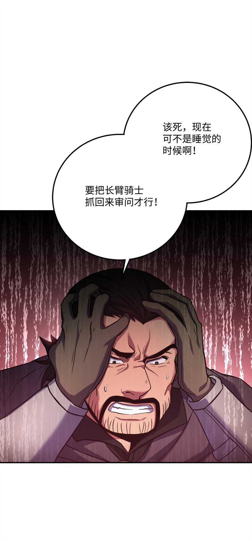 118 遭遇伊瑟兰112