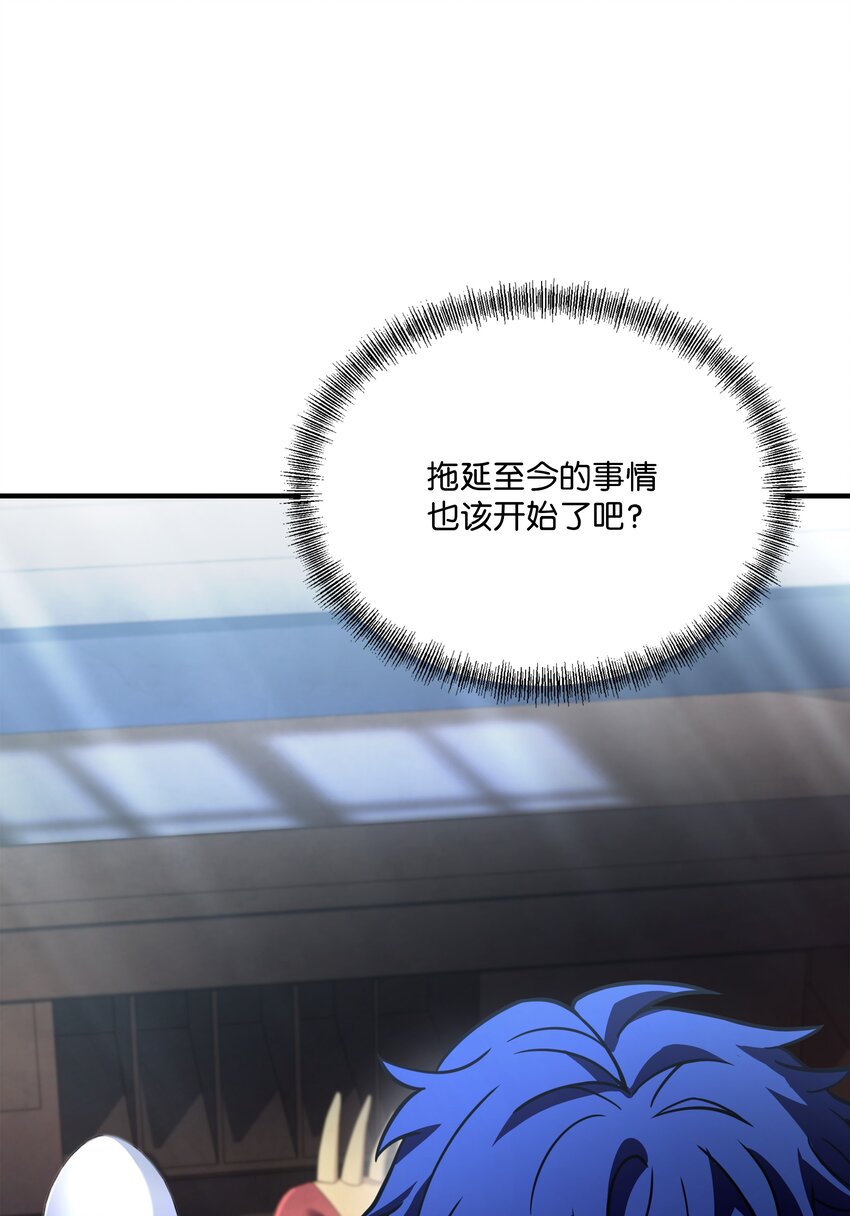 118 遭遇伊瑟兰120