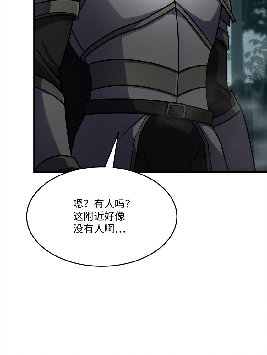 118 遭遇伊瑟兰42