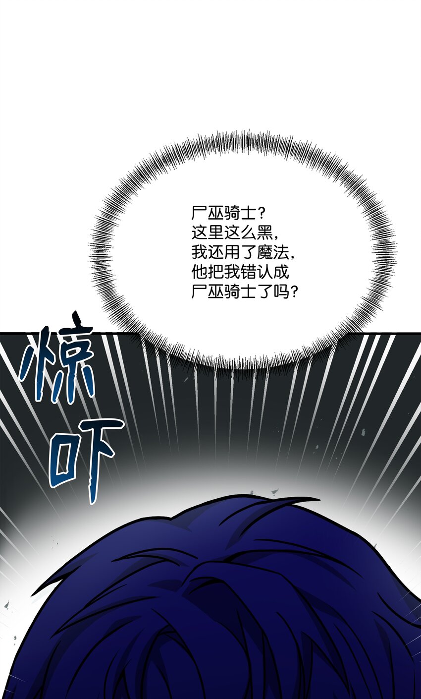 118 遭遇伊瑟兰58