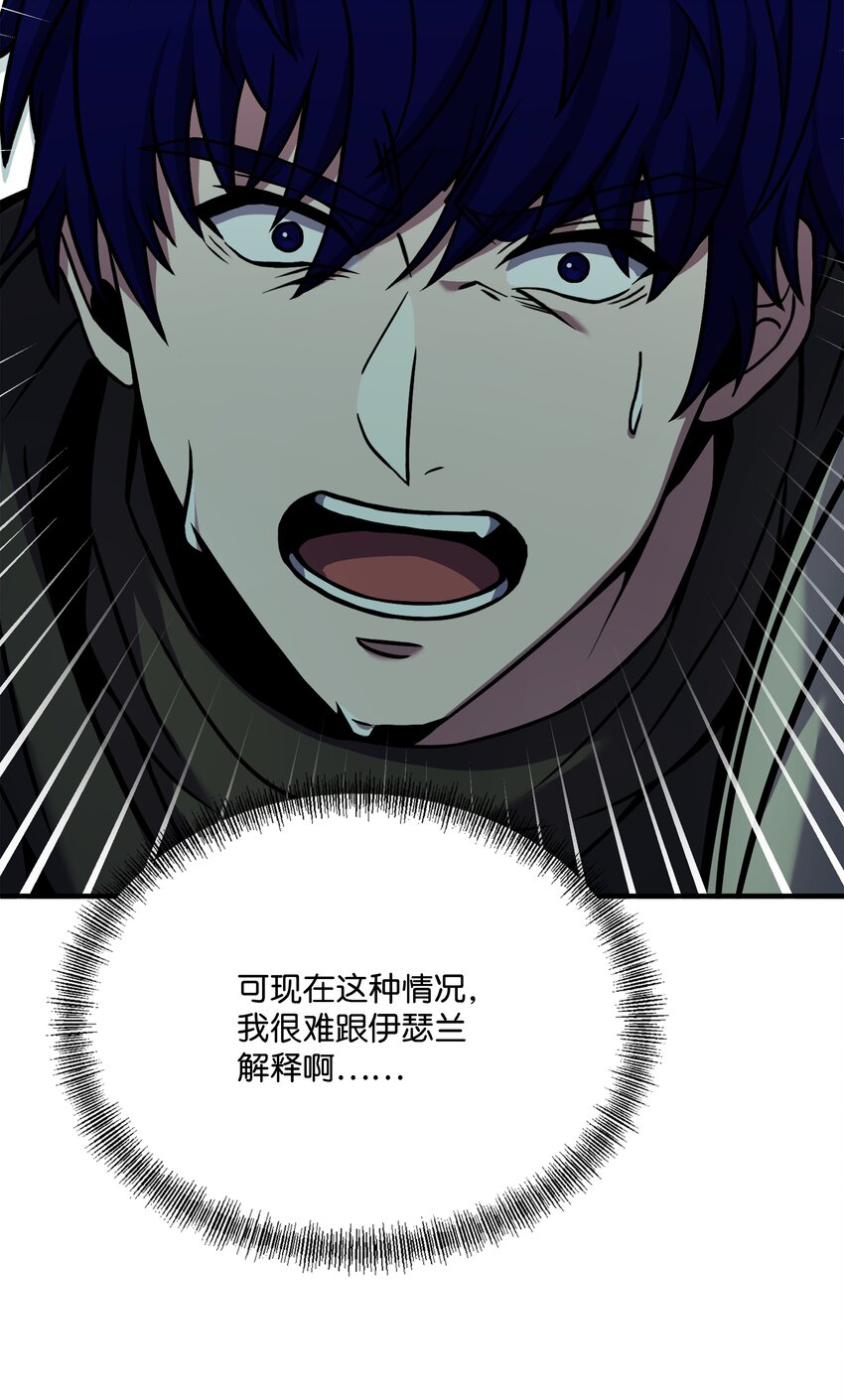 118 遭遇伊瑟兰59