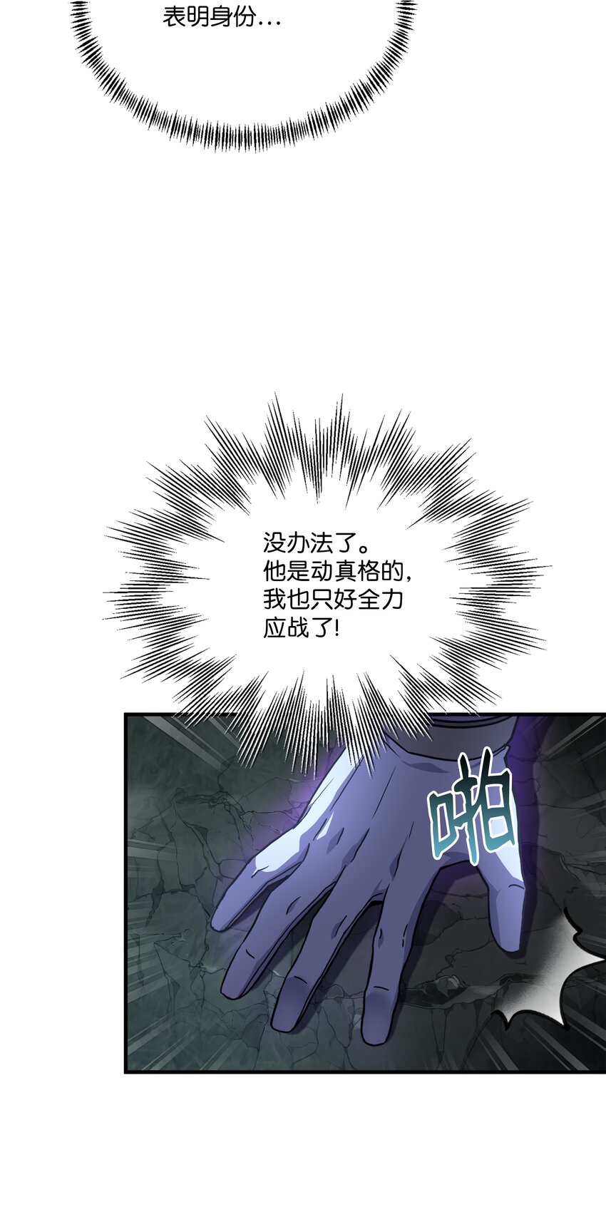 118 遭遇伊瑟兰74
