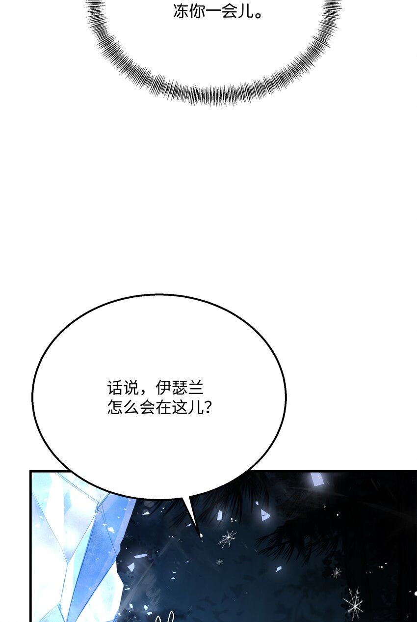 118 遭遇伊瑟兰97