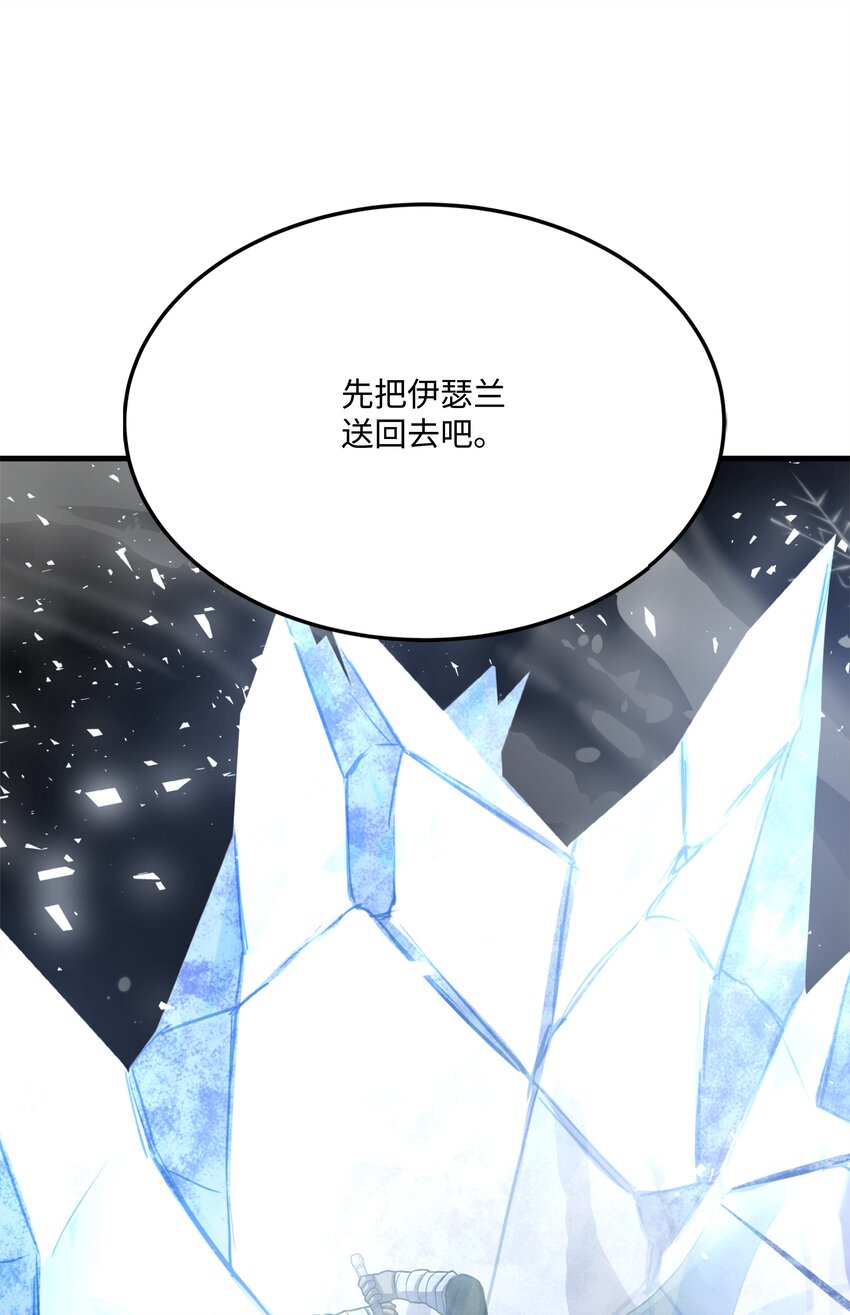 118 遭遇伊瑟兰99