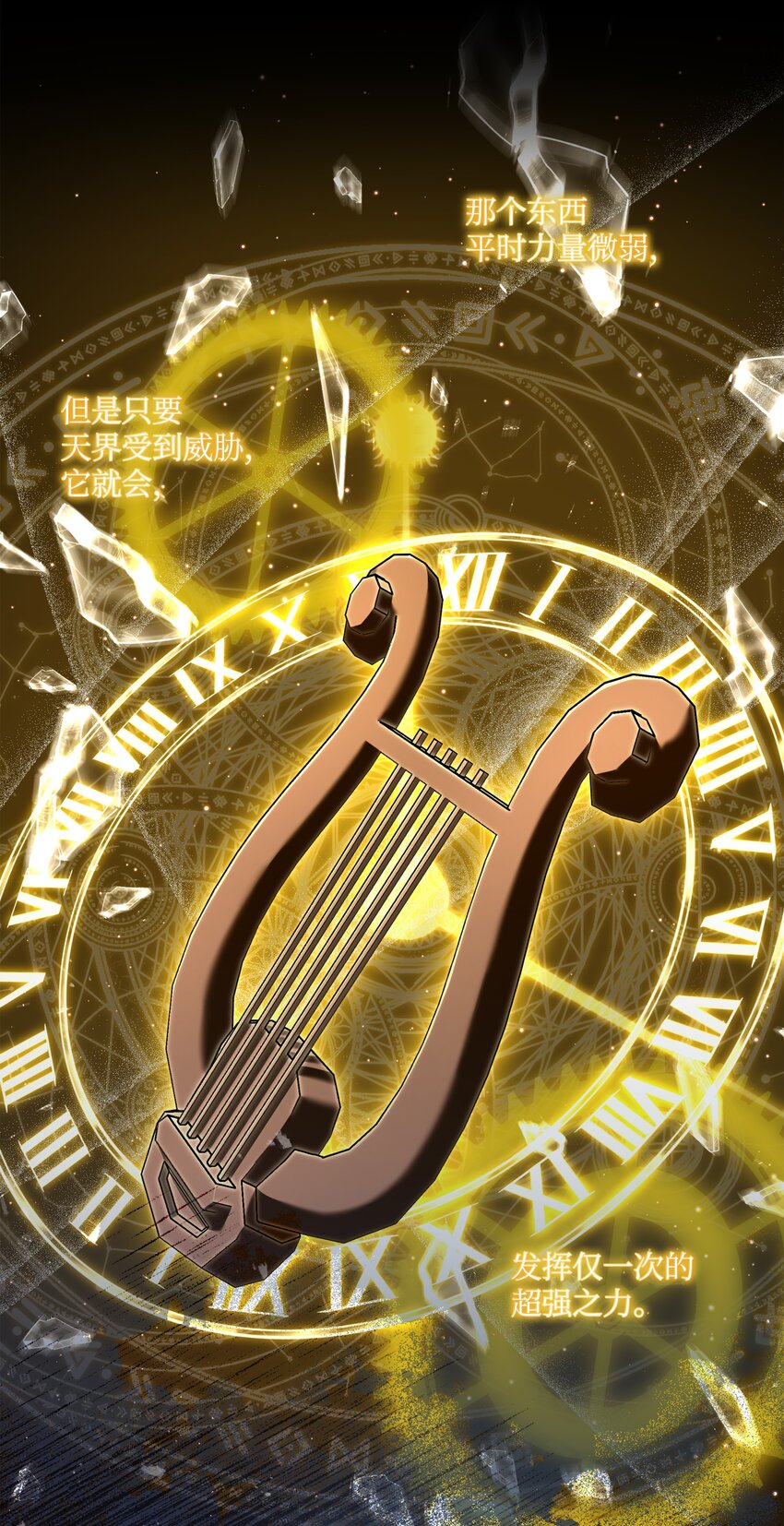 155 直击天界15