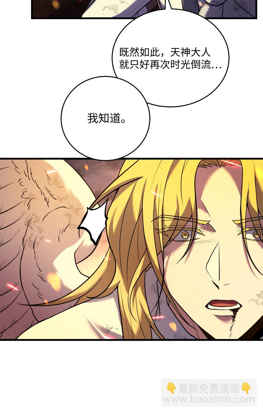 155 直击天界86