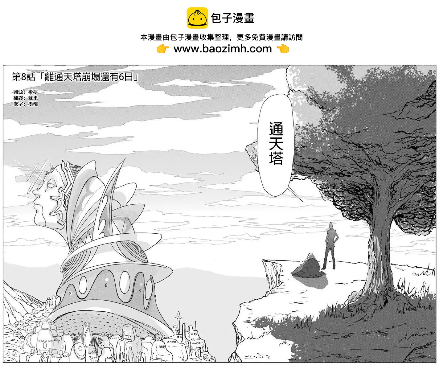 第08回1