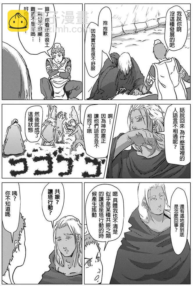 第08回14