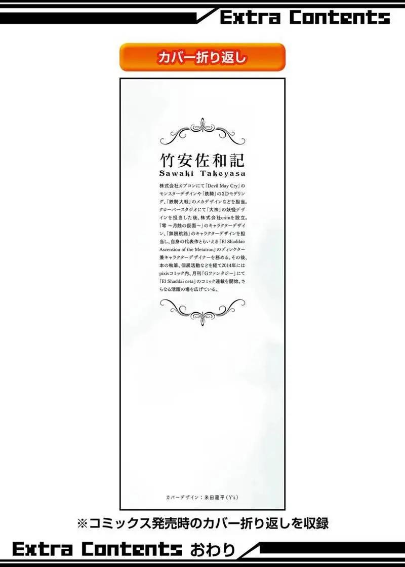 第08回47