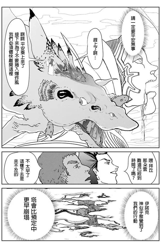 第13回11