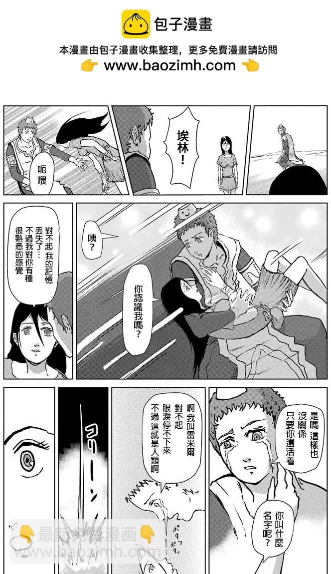第13回21