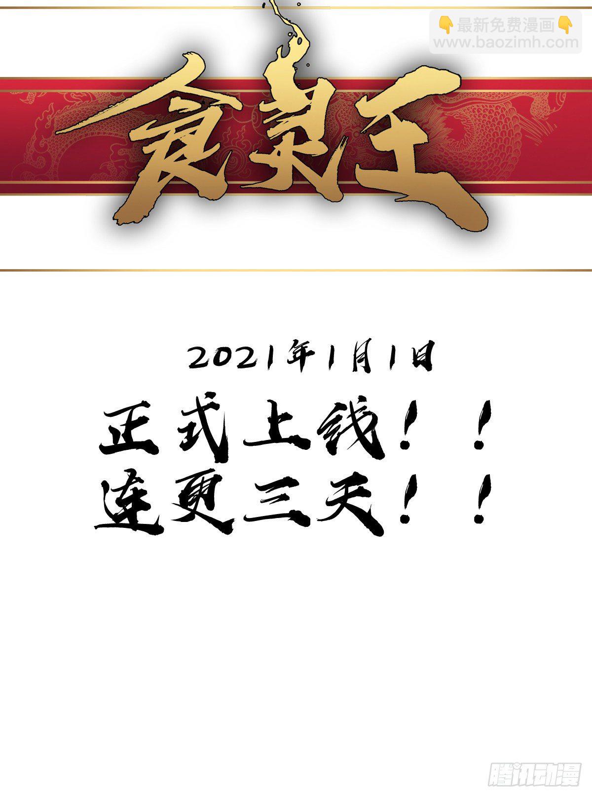 小预告28