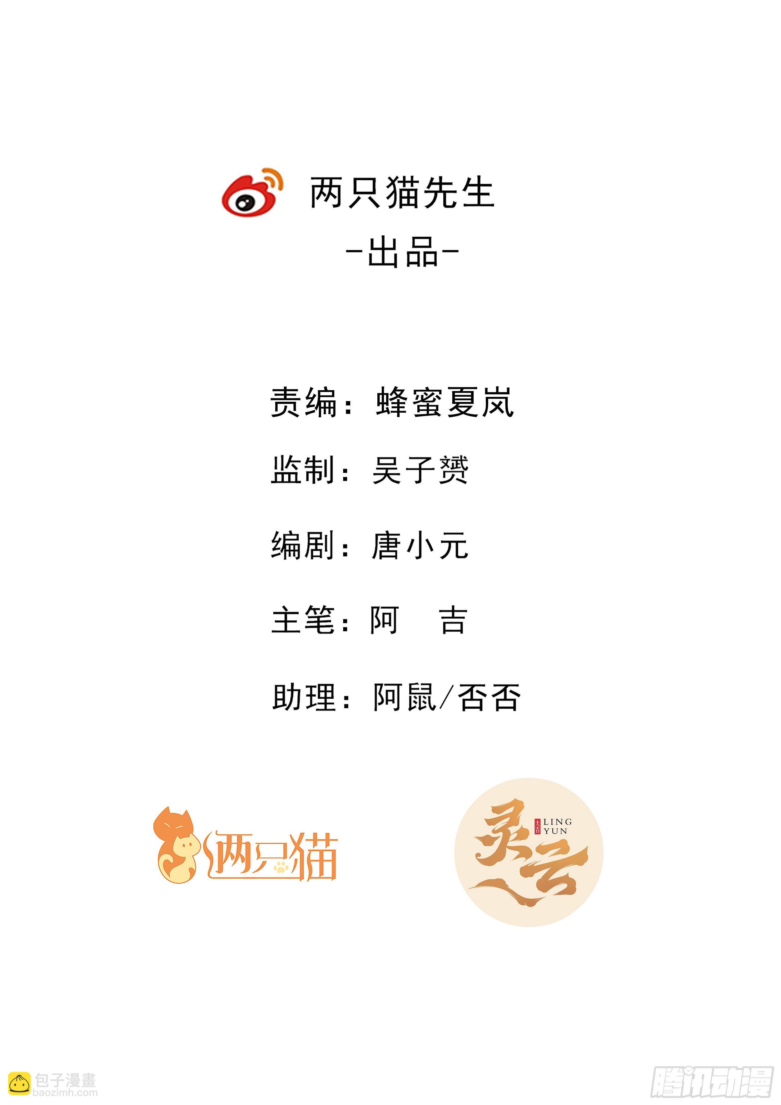 7话 打架中途点外卖？1
