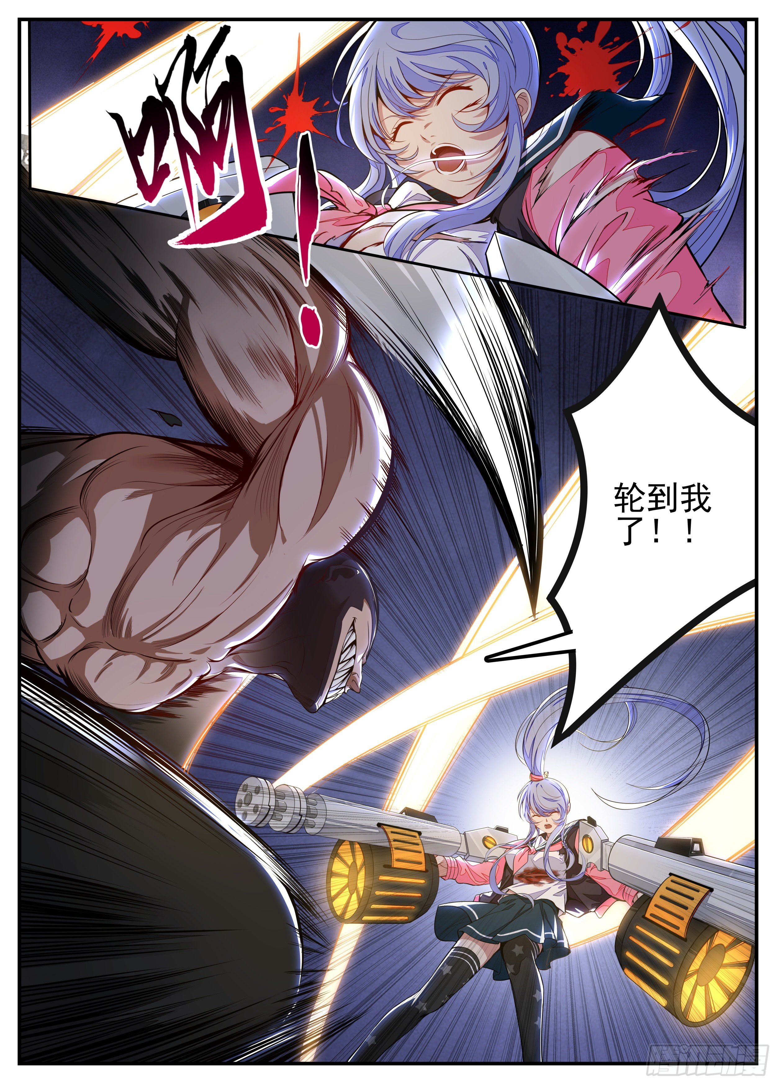 7话 打架中途点外卖？12