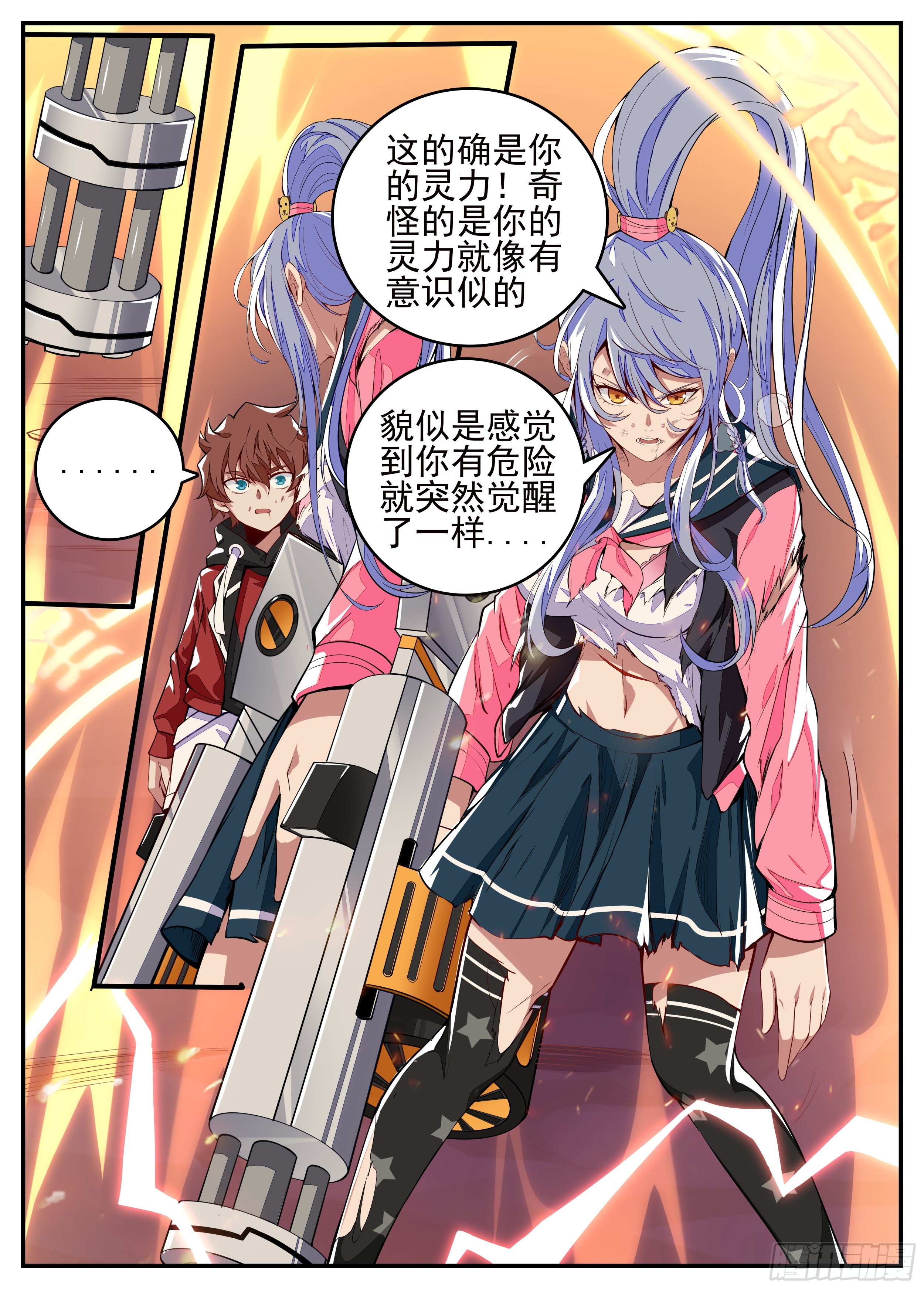 7话 打架中途点外卖？19