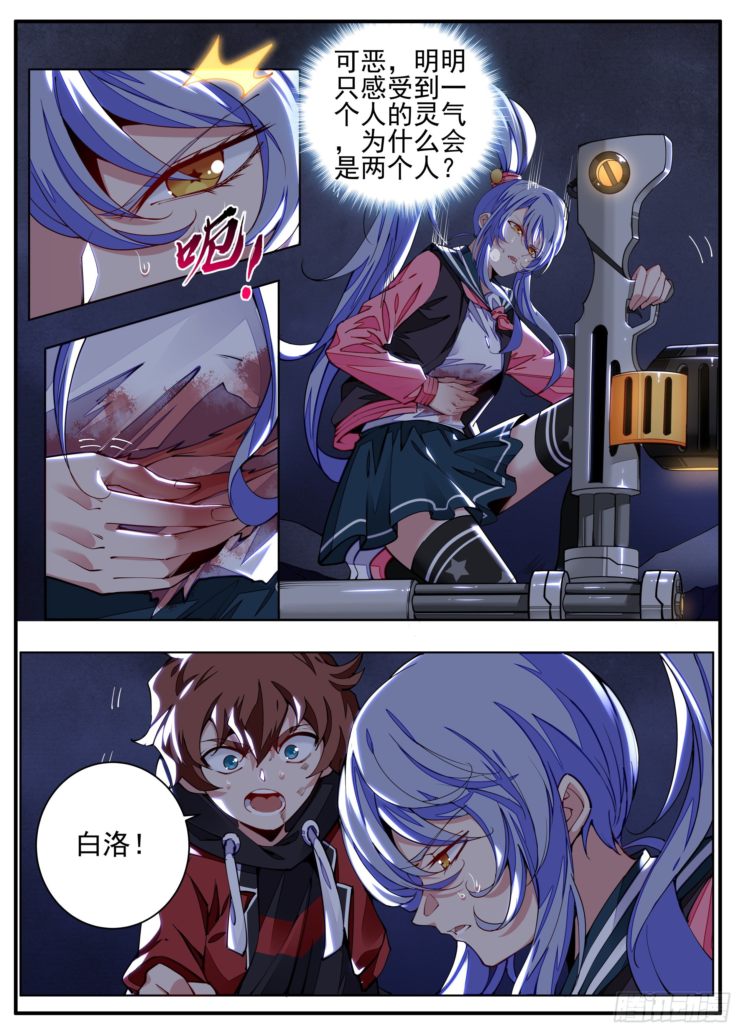 7话 打架中途点外卖？2