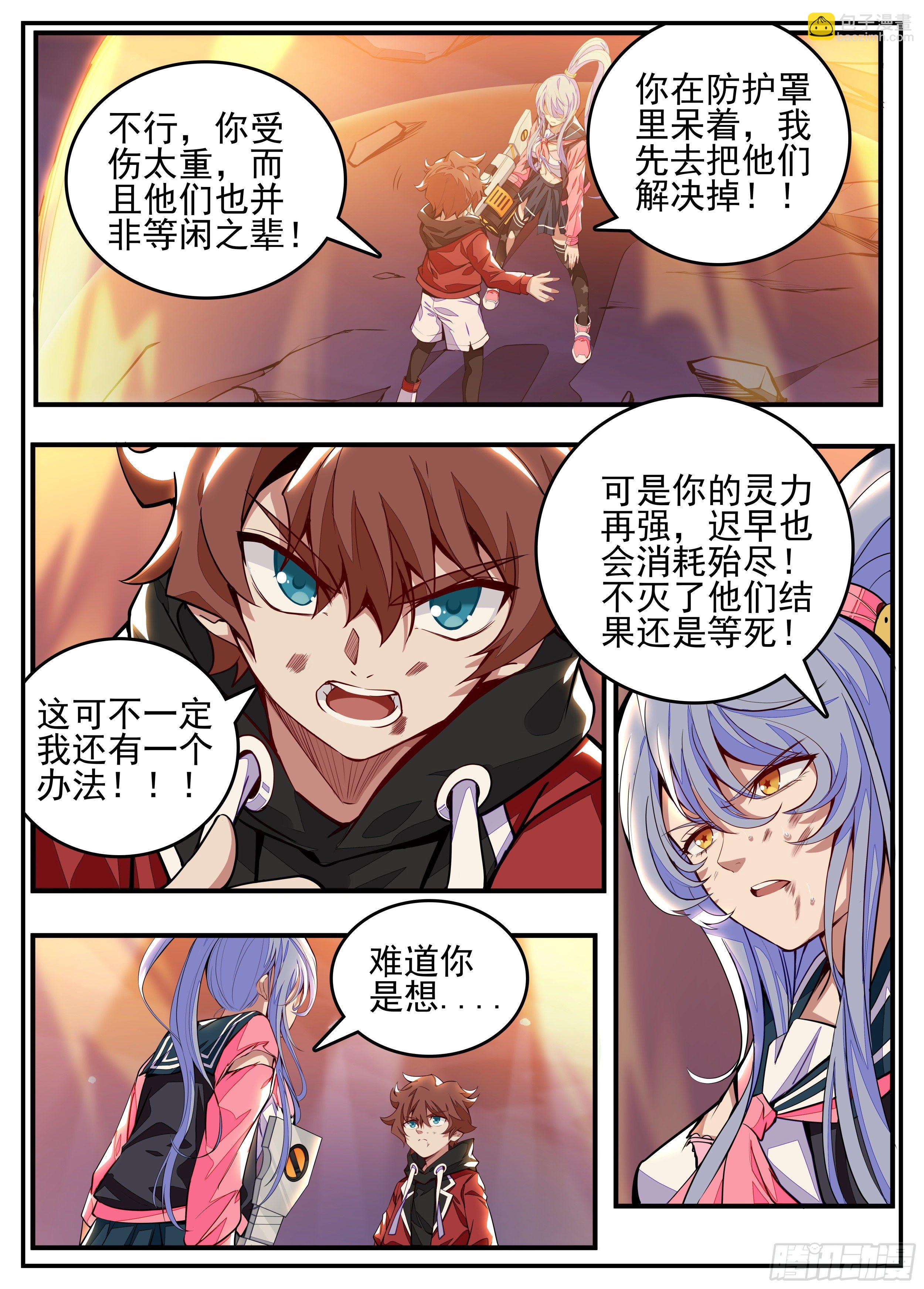 7话 打架中途点外卖？20