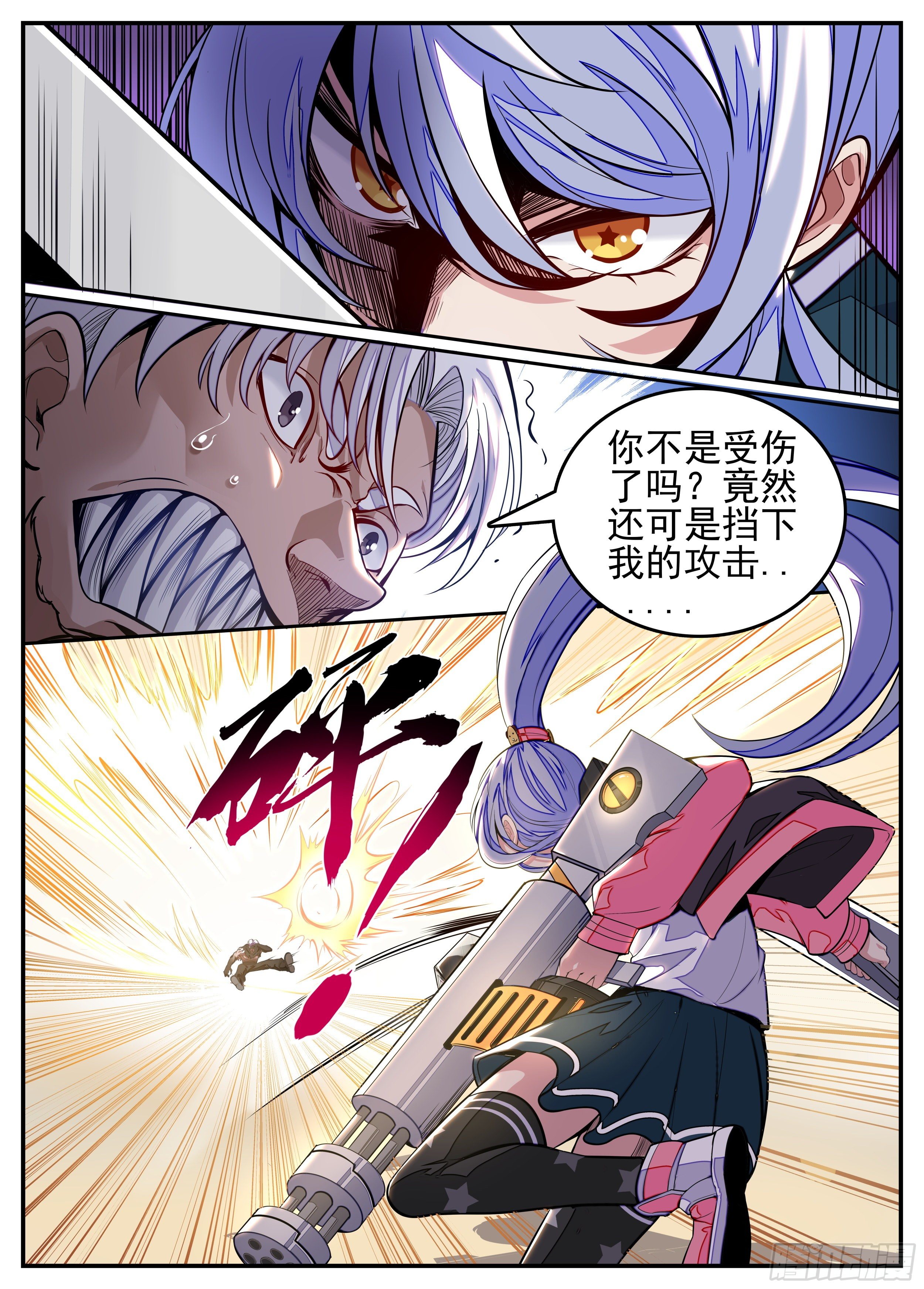 7话 打架中途点外卖？7