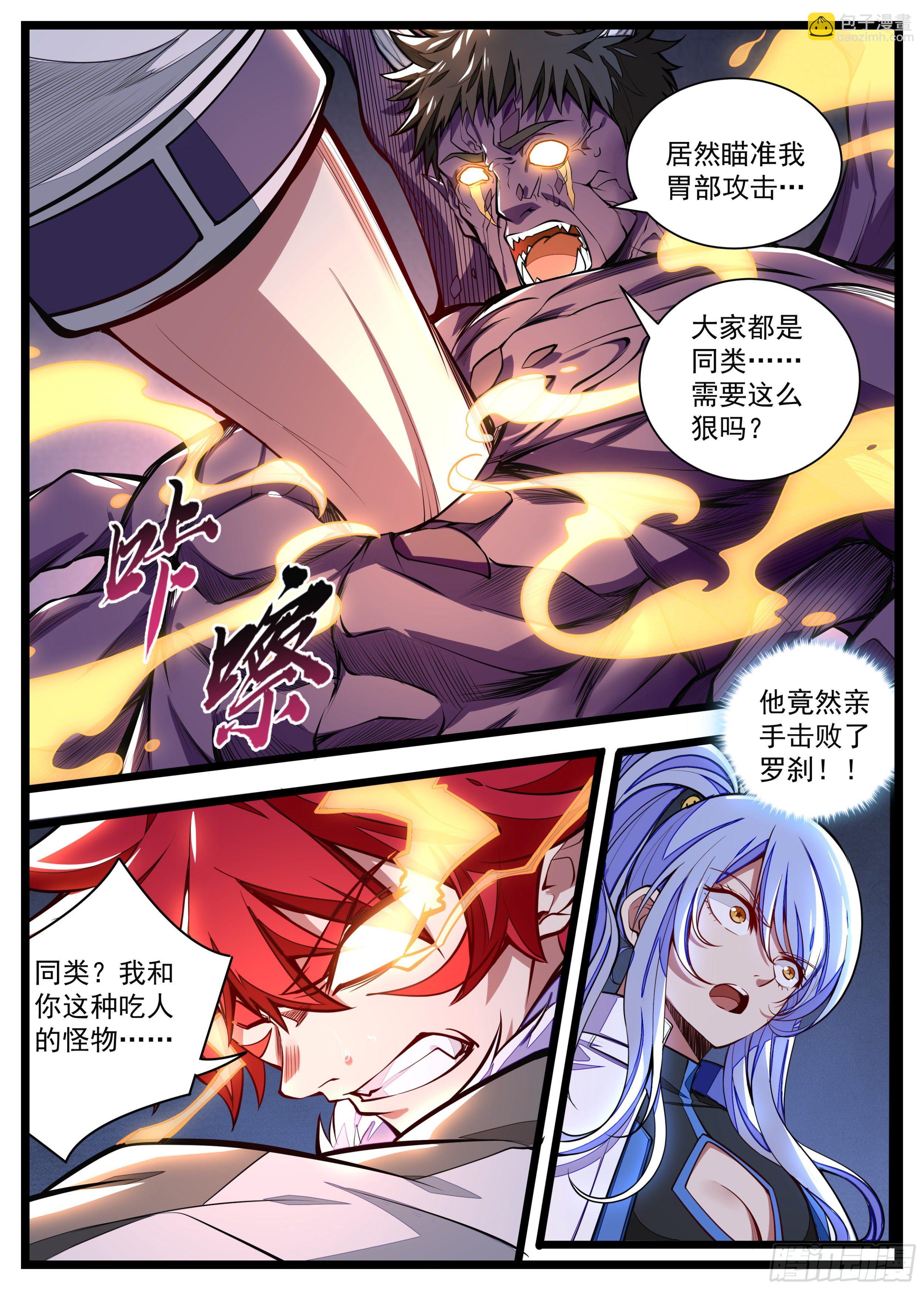 19话 该享用正餐了3