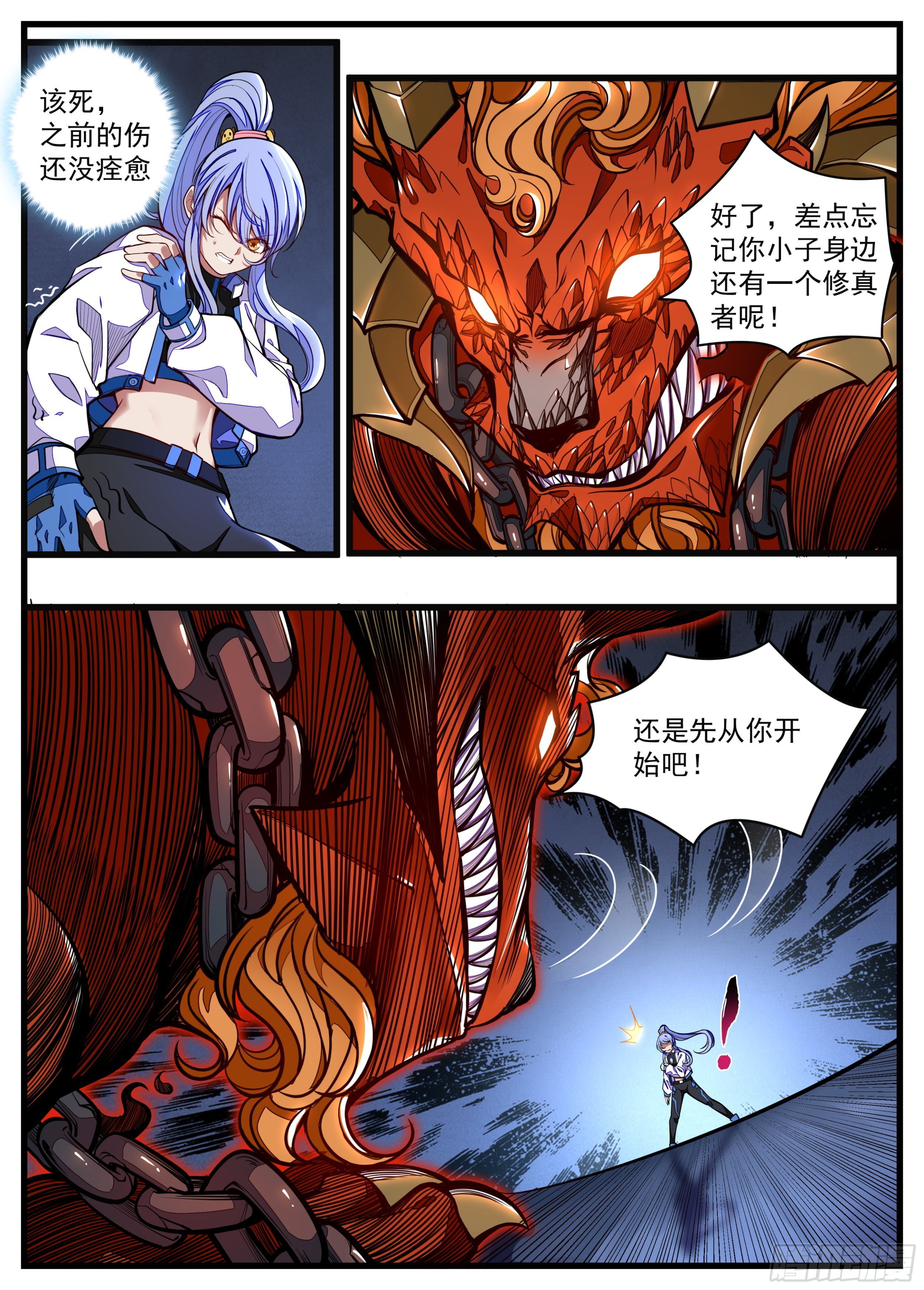 20话 有机可乘3