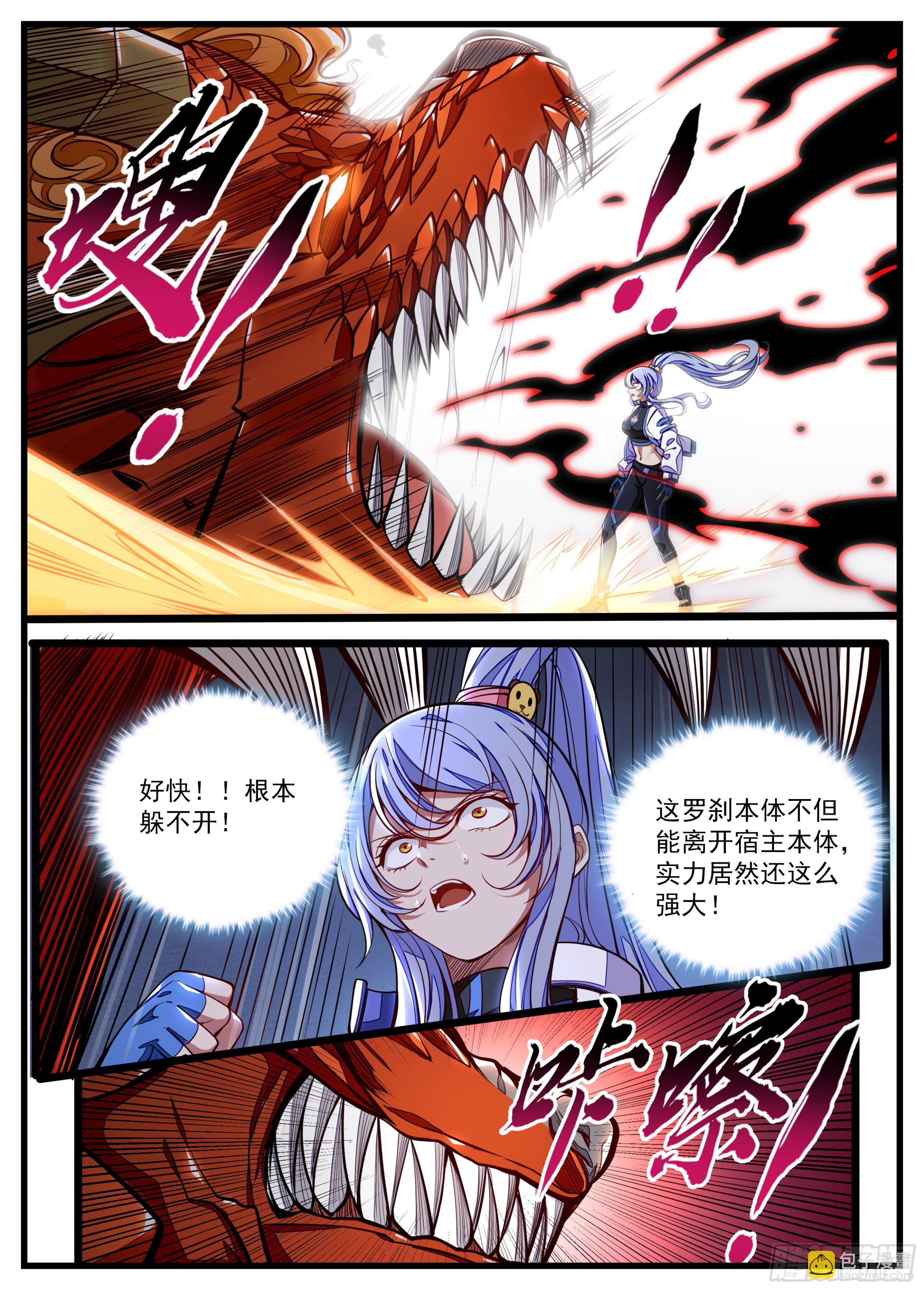 20话 有机可乘5