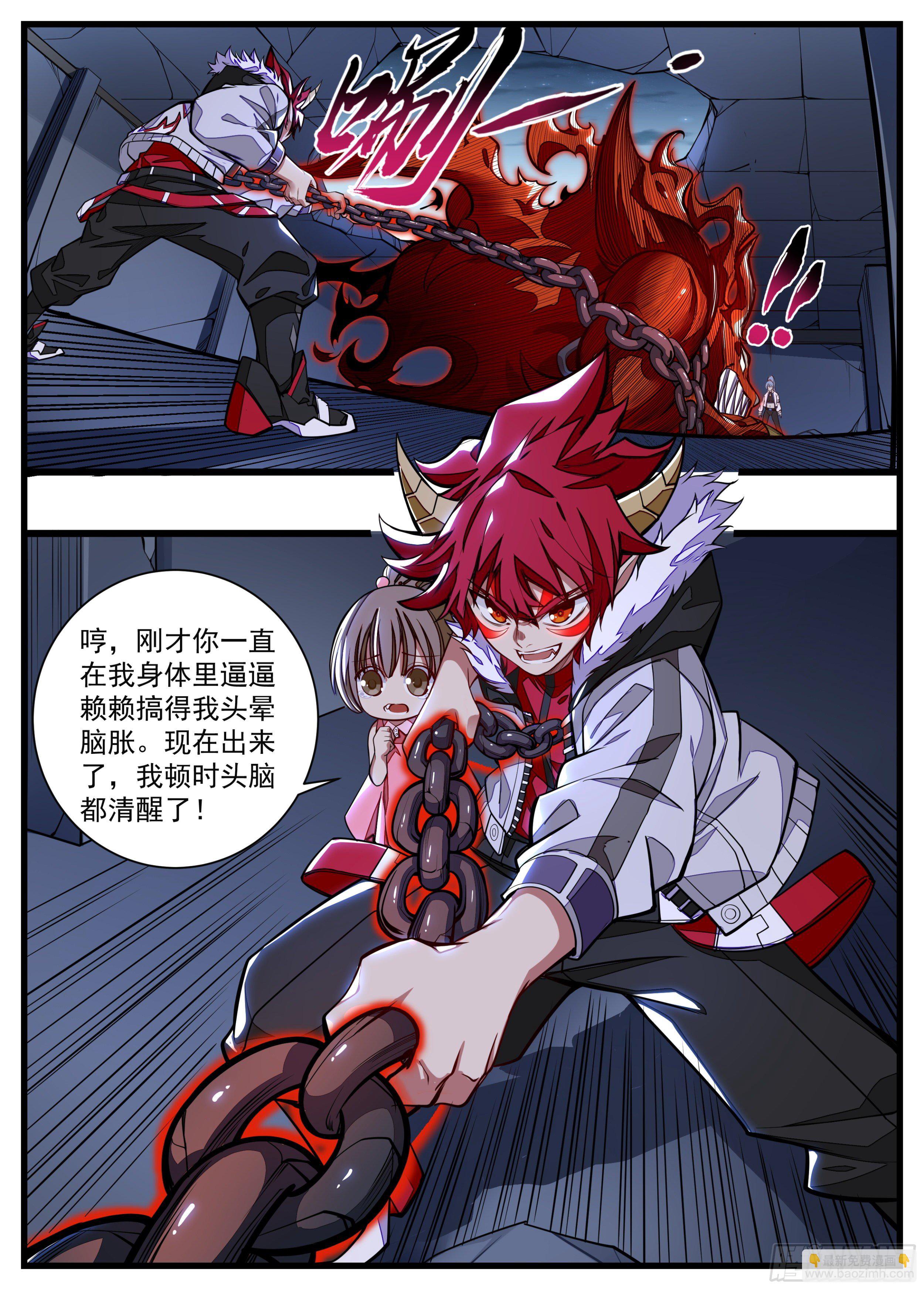 20话 有机可乘7
