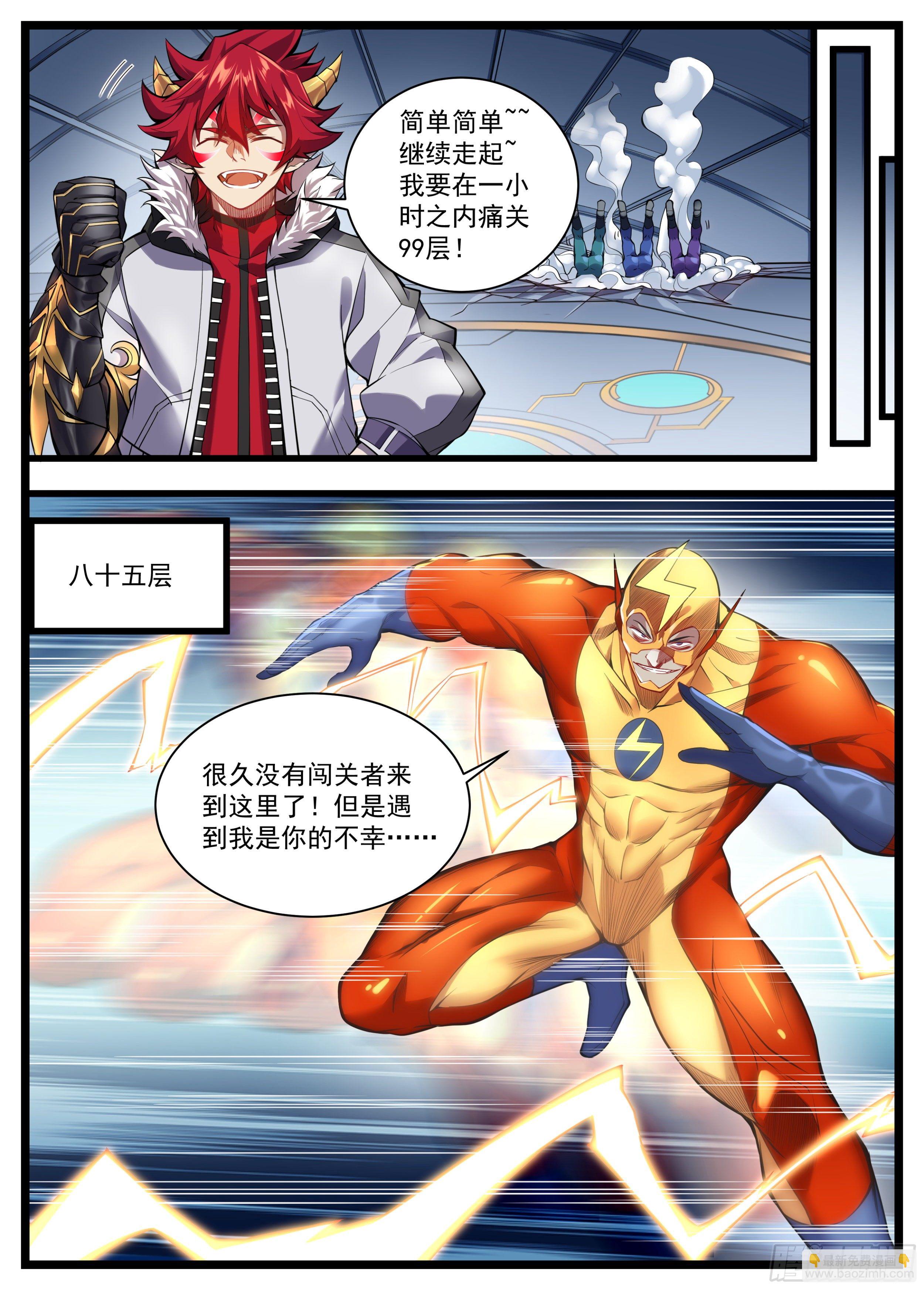 26话 要不你们一个个来吧11