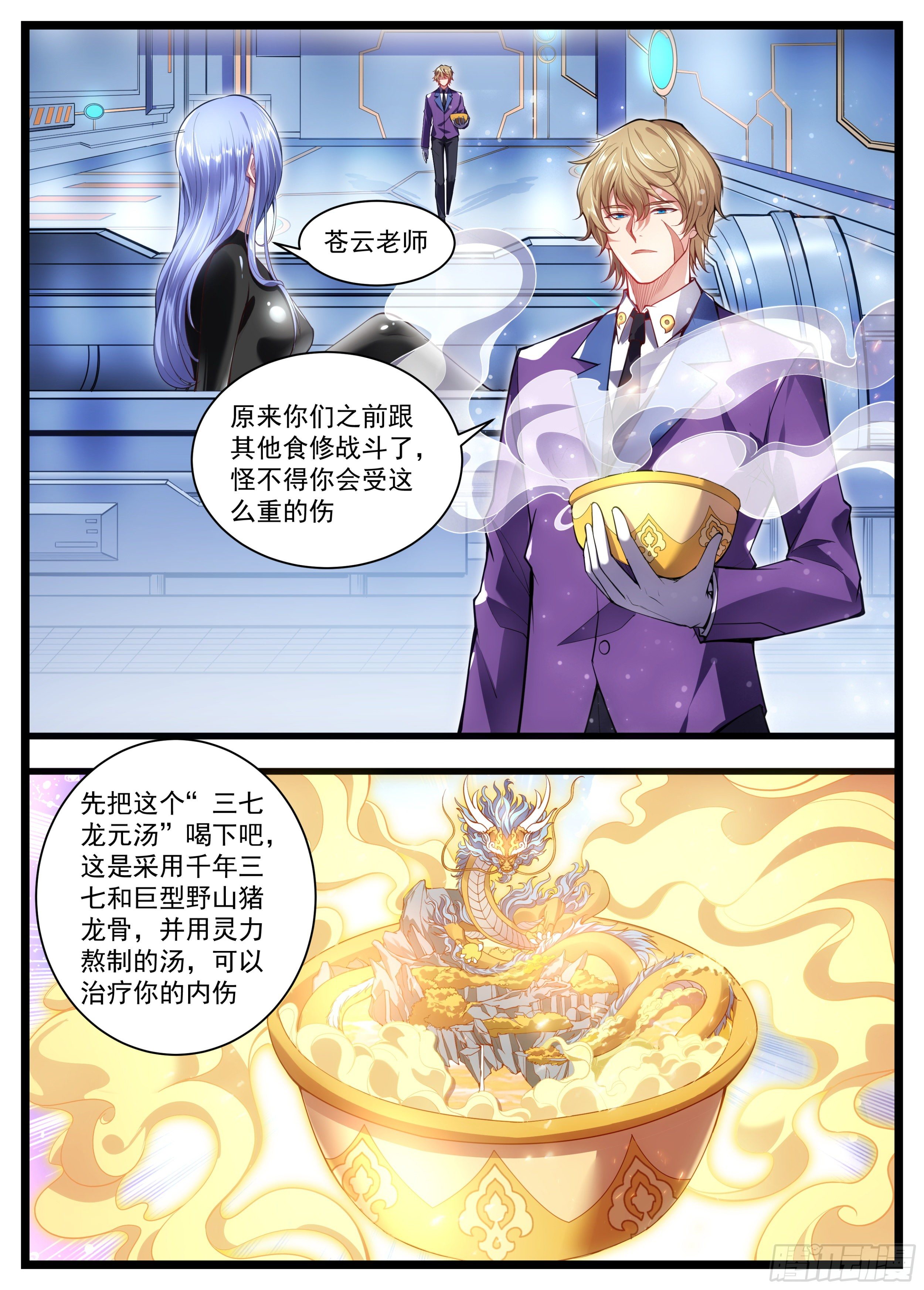 26话 要不你们一个个来吧4