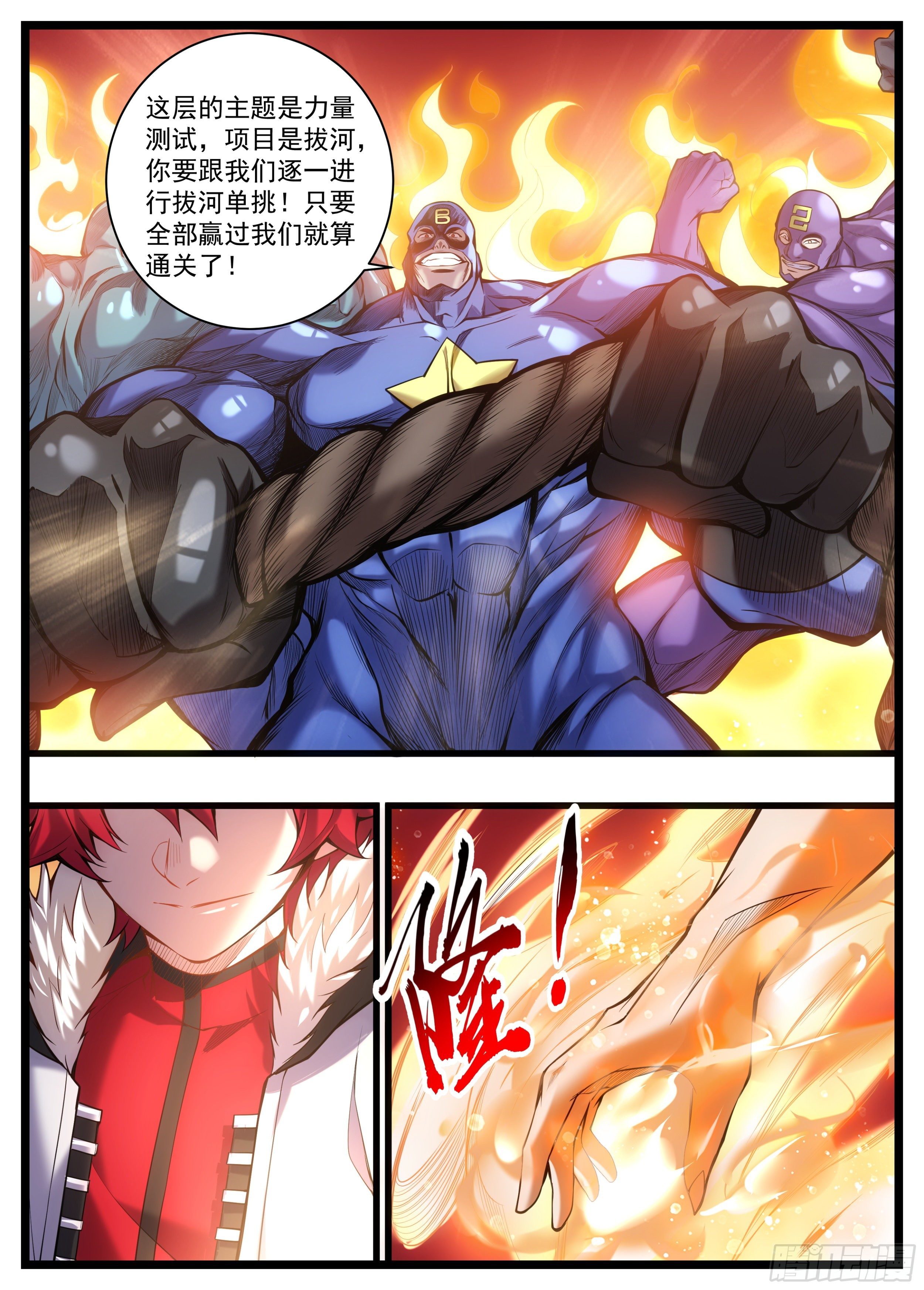 26话 要不你们一个个来吧8