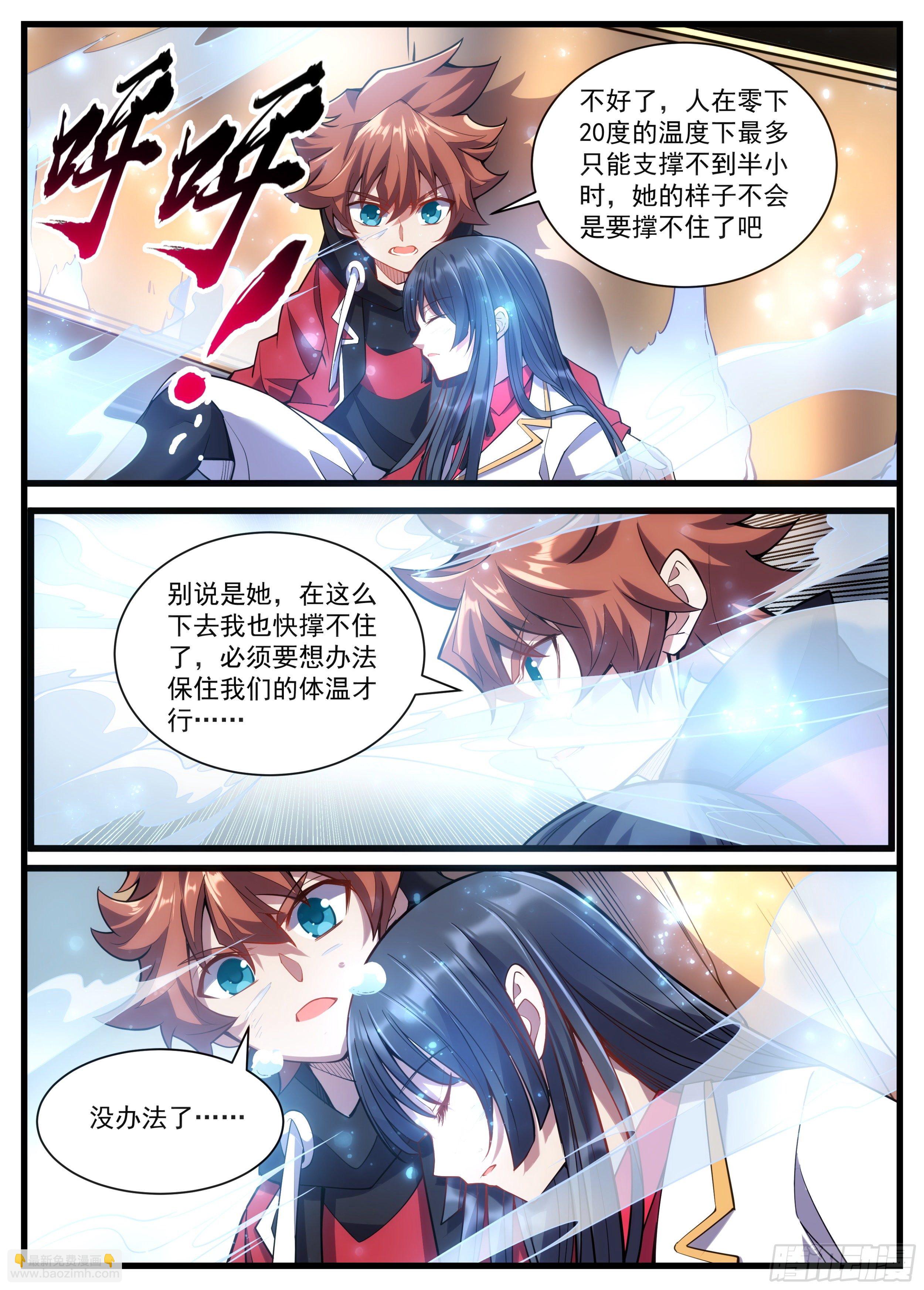 29话 和风家大小姐的二三事12