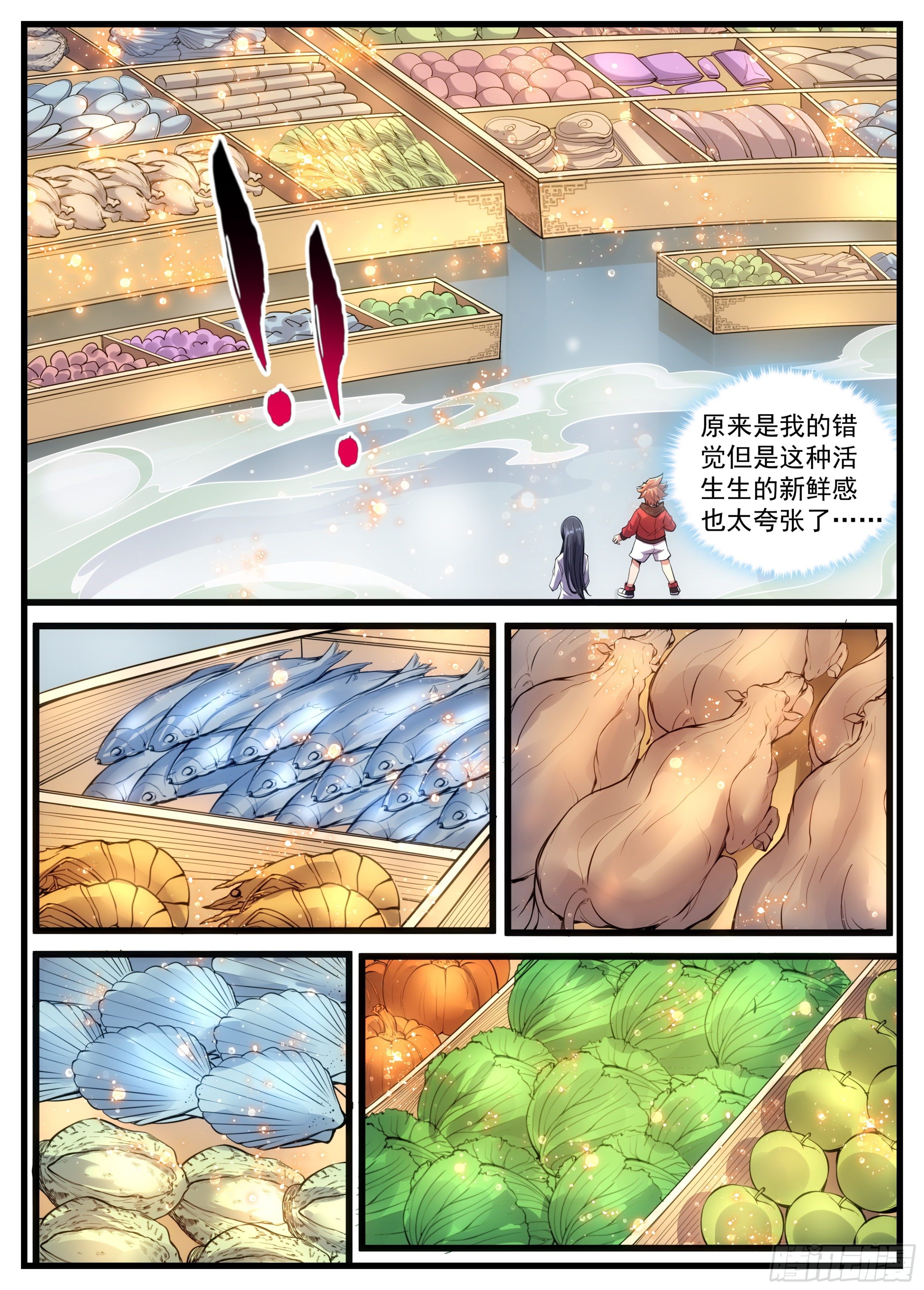 29话 和风家大小姐的二三事4