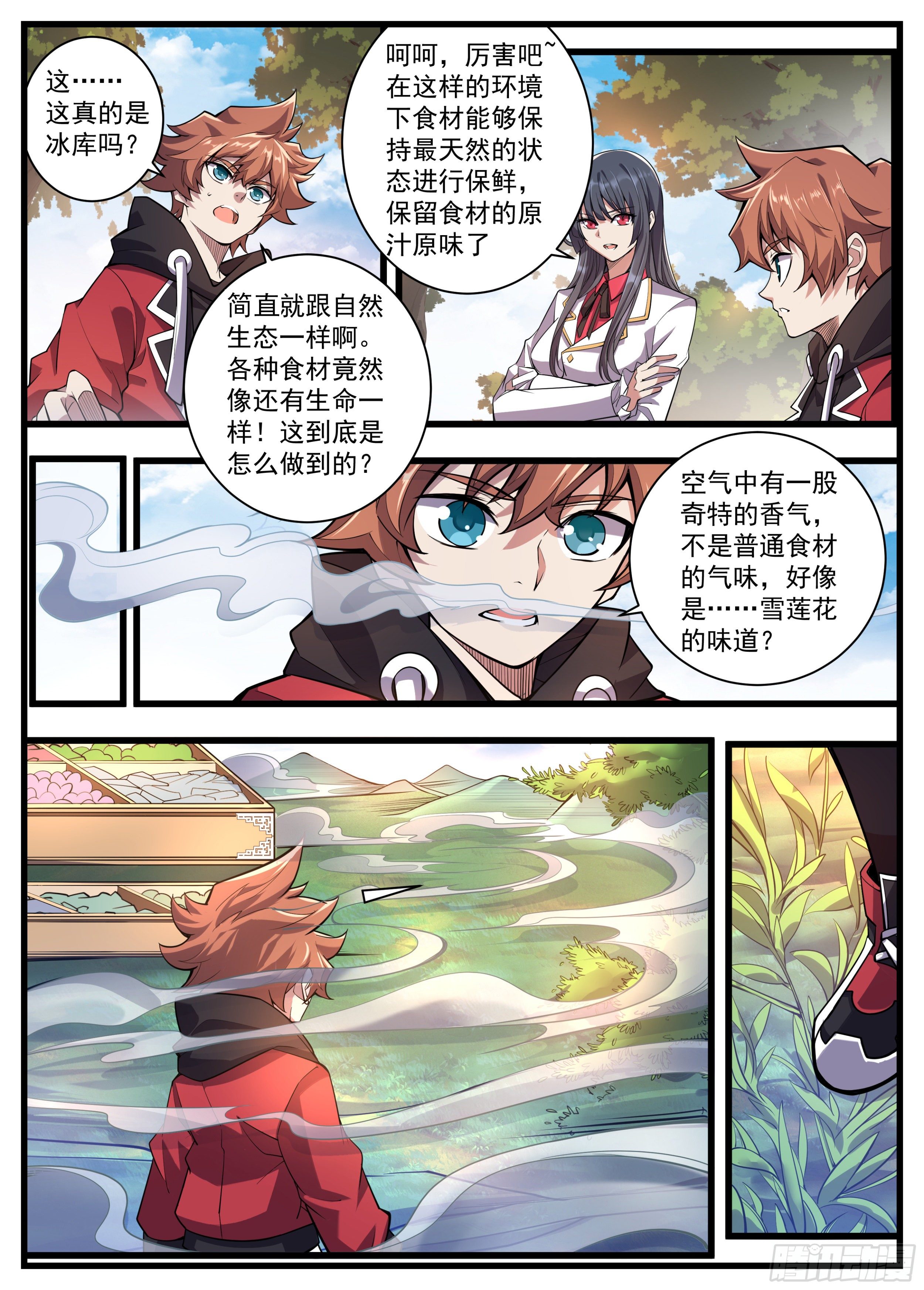 29话 和风家大小姐的二三事5