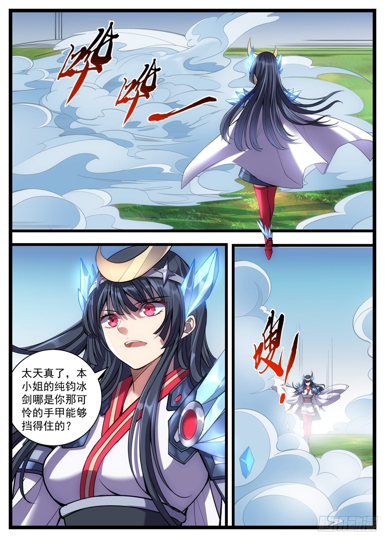 32话 这份“大礼”我收下了9