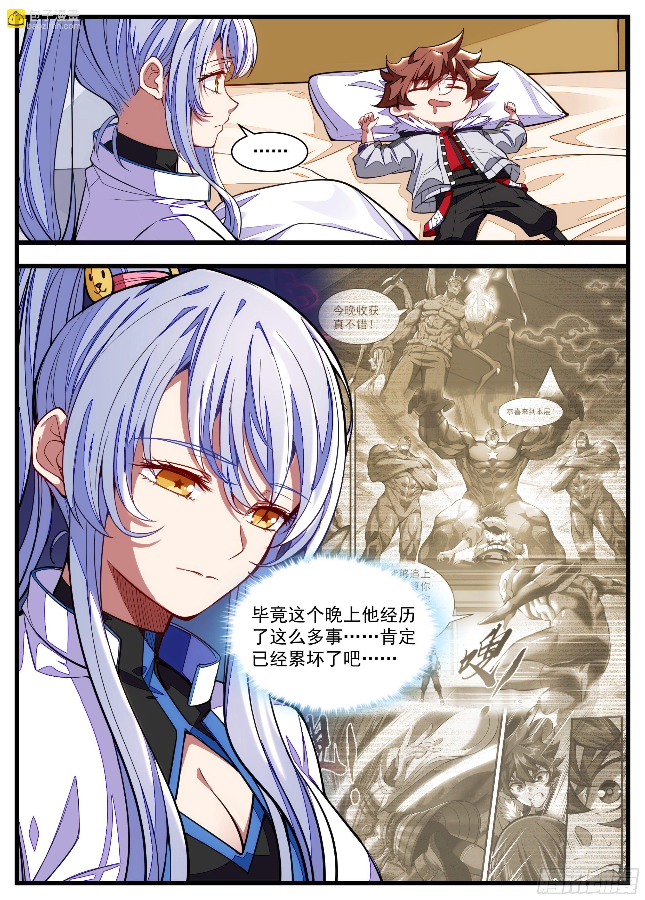 35话 满编队伍成立12