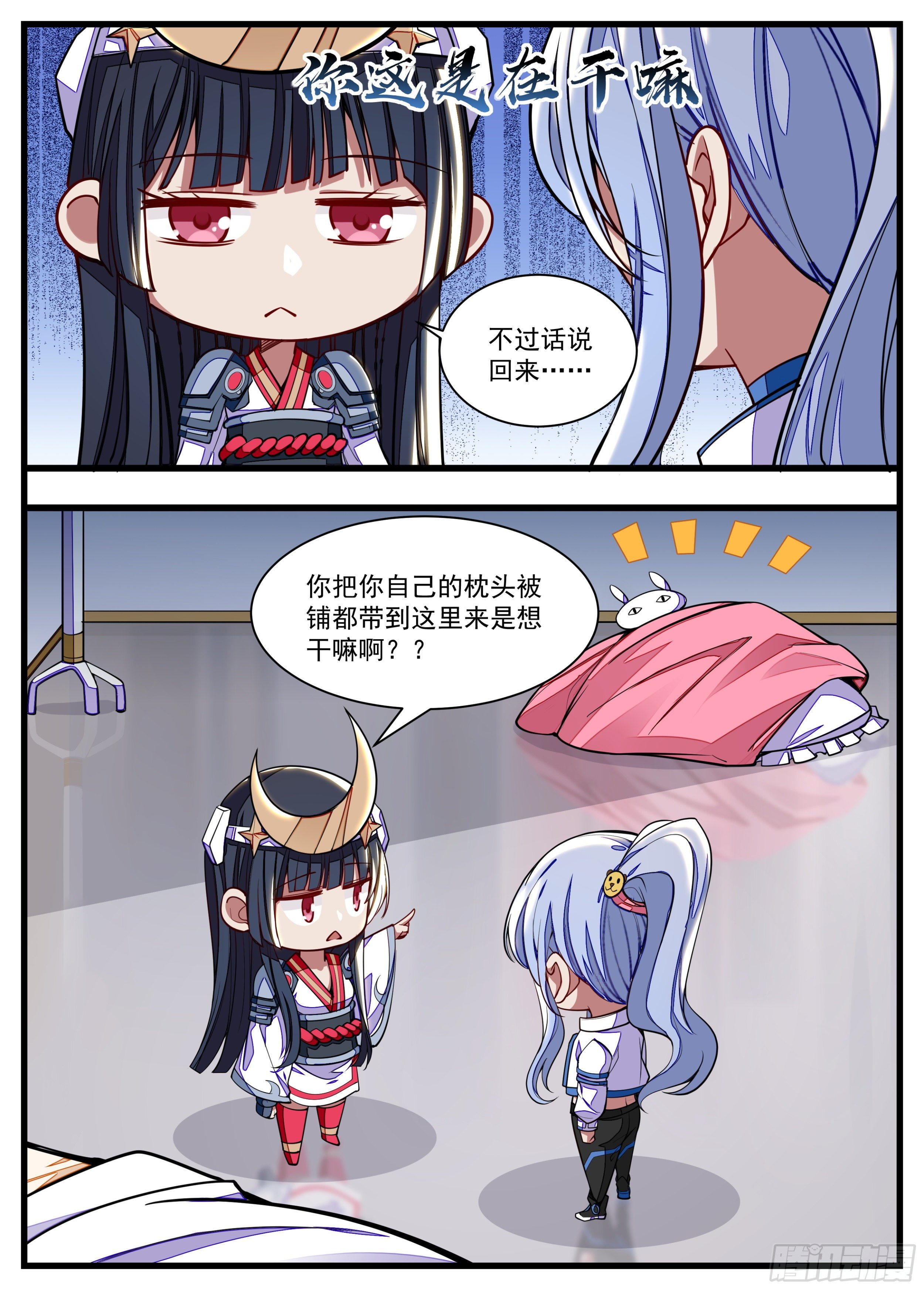 35话 满编队伍成立13