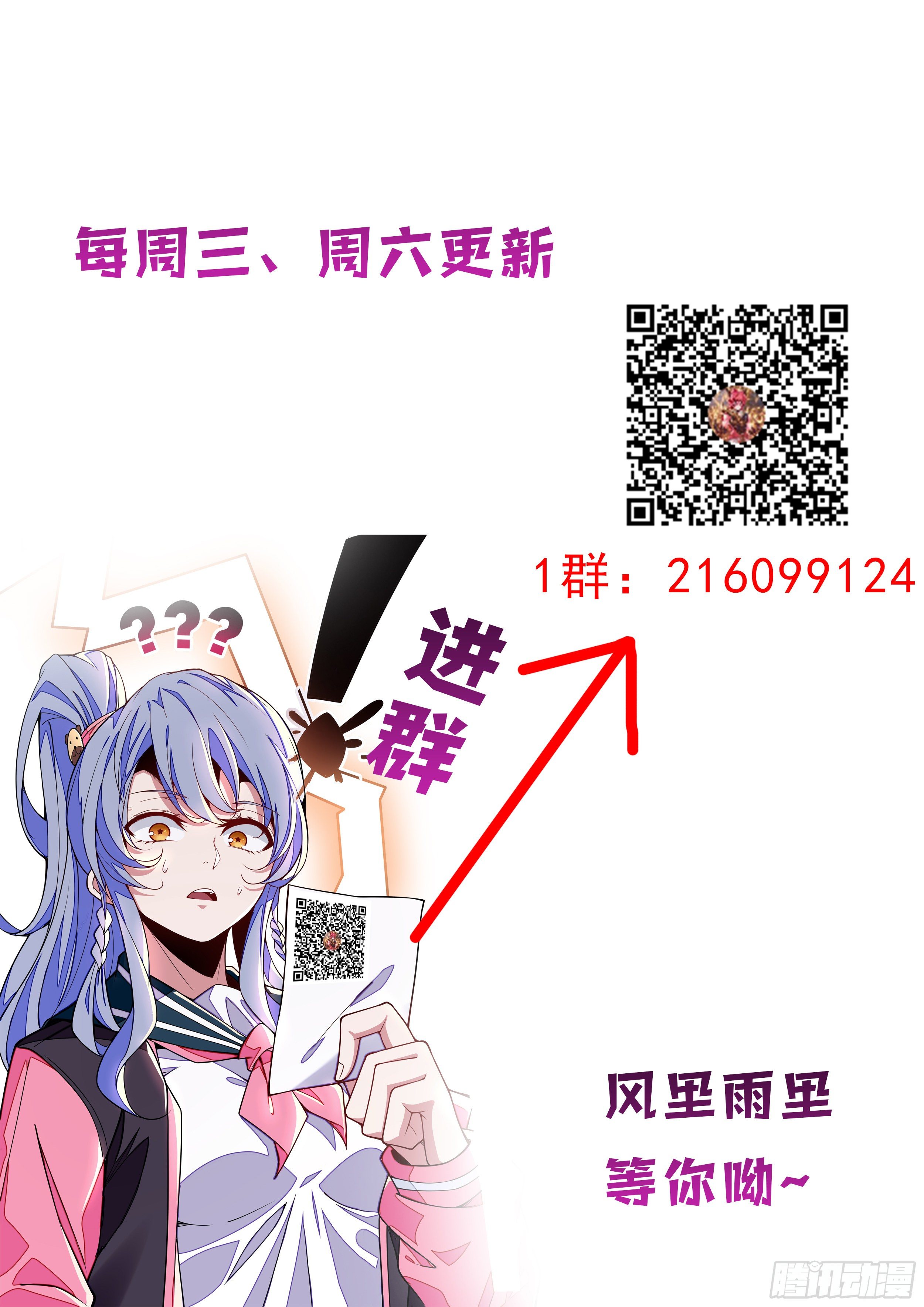 35话 满编队伍成立14