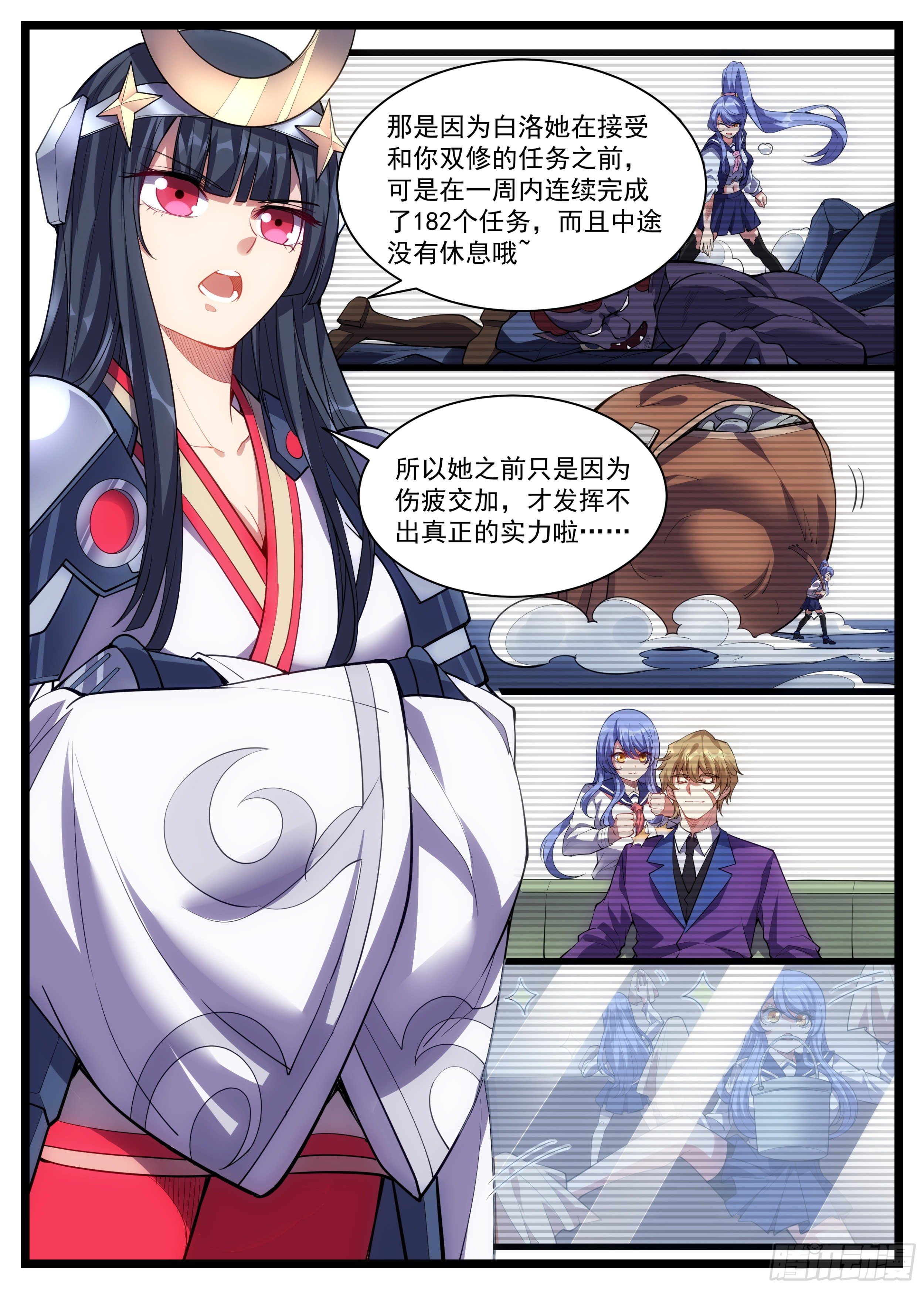 45话 白洛的真实力4