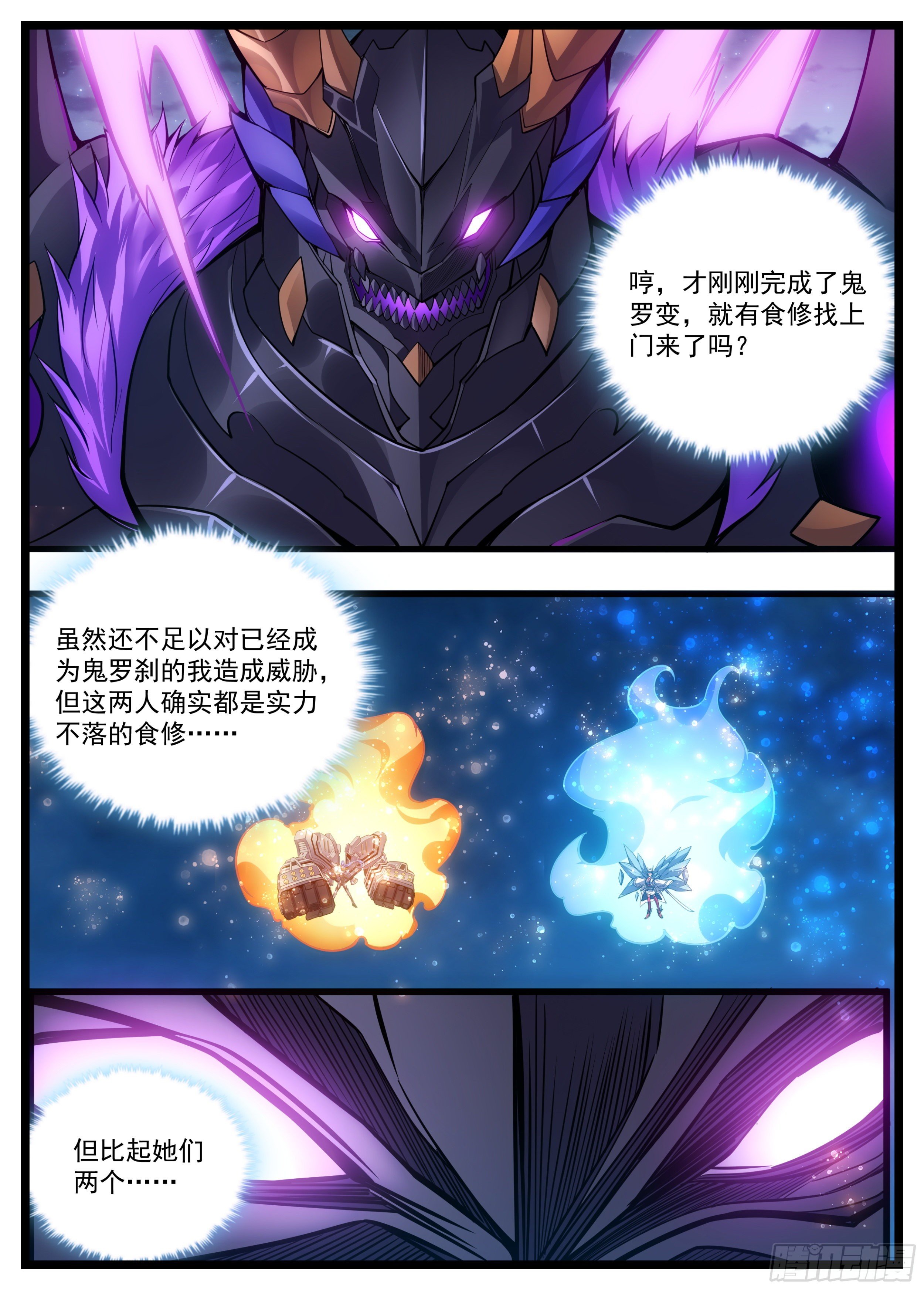 45话 白洛的真实力8