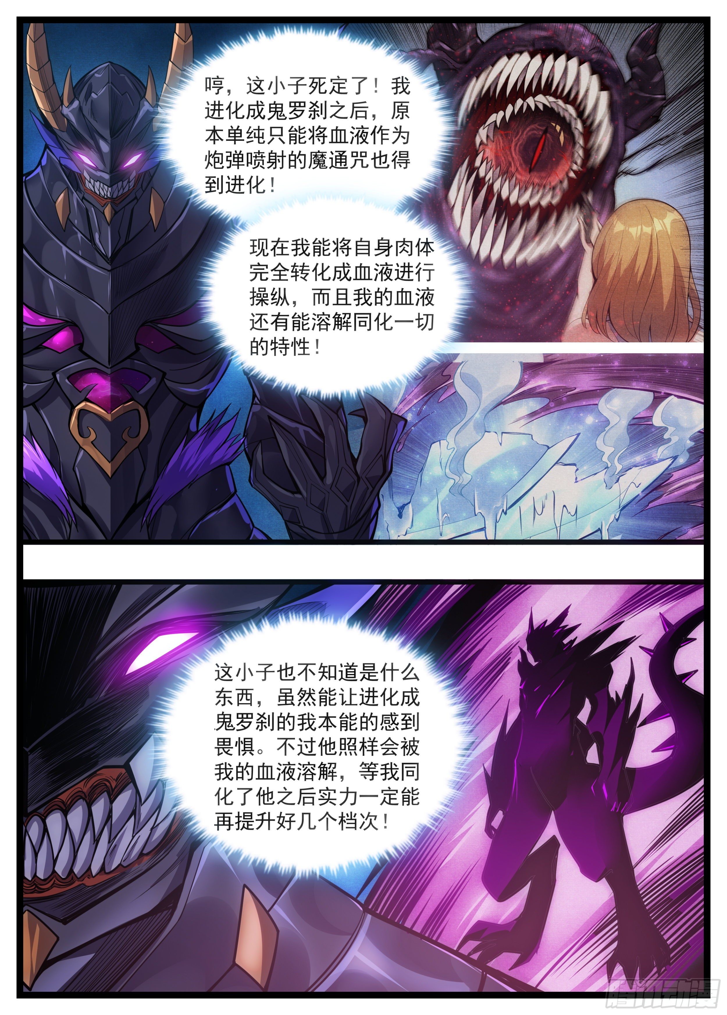 47话 我的男人真是厉害6