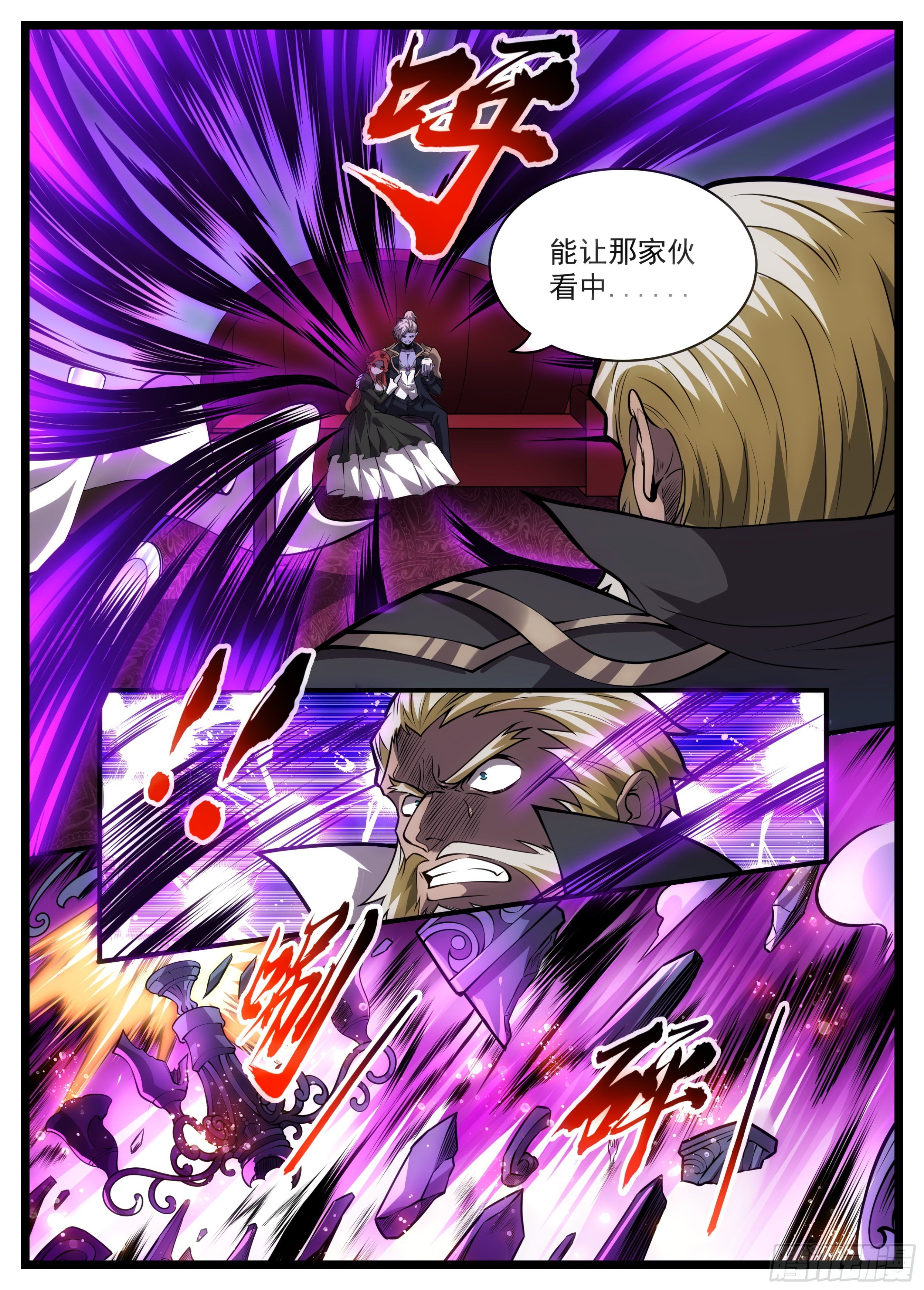 70话 互相试探6