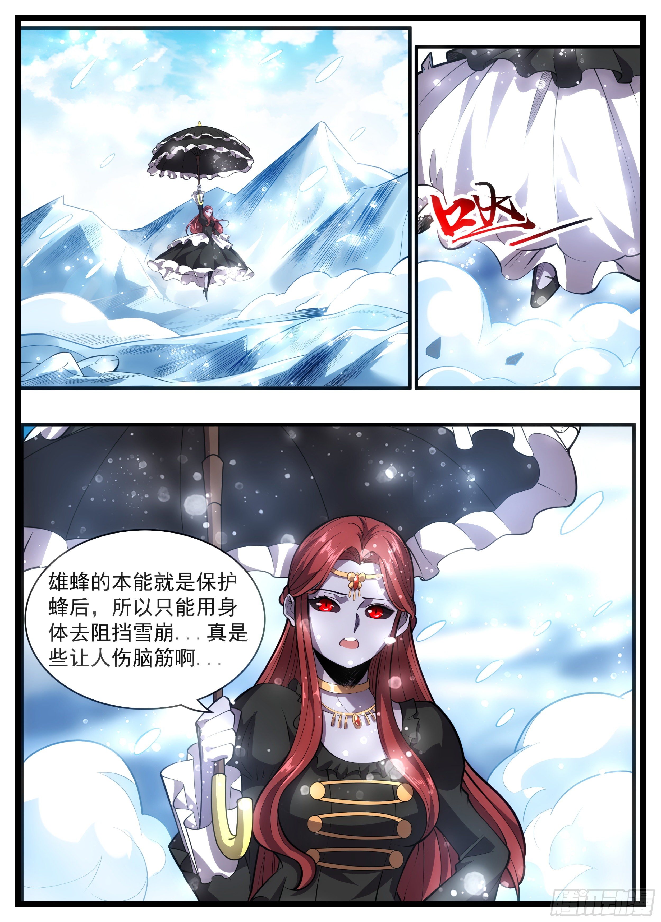 76话 要学着机灵一点2