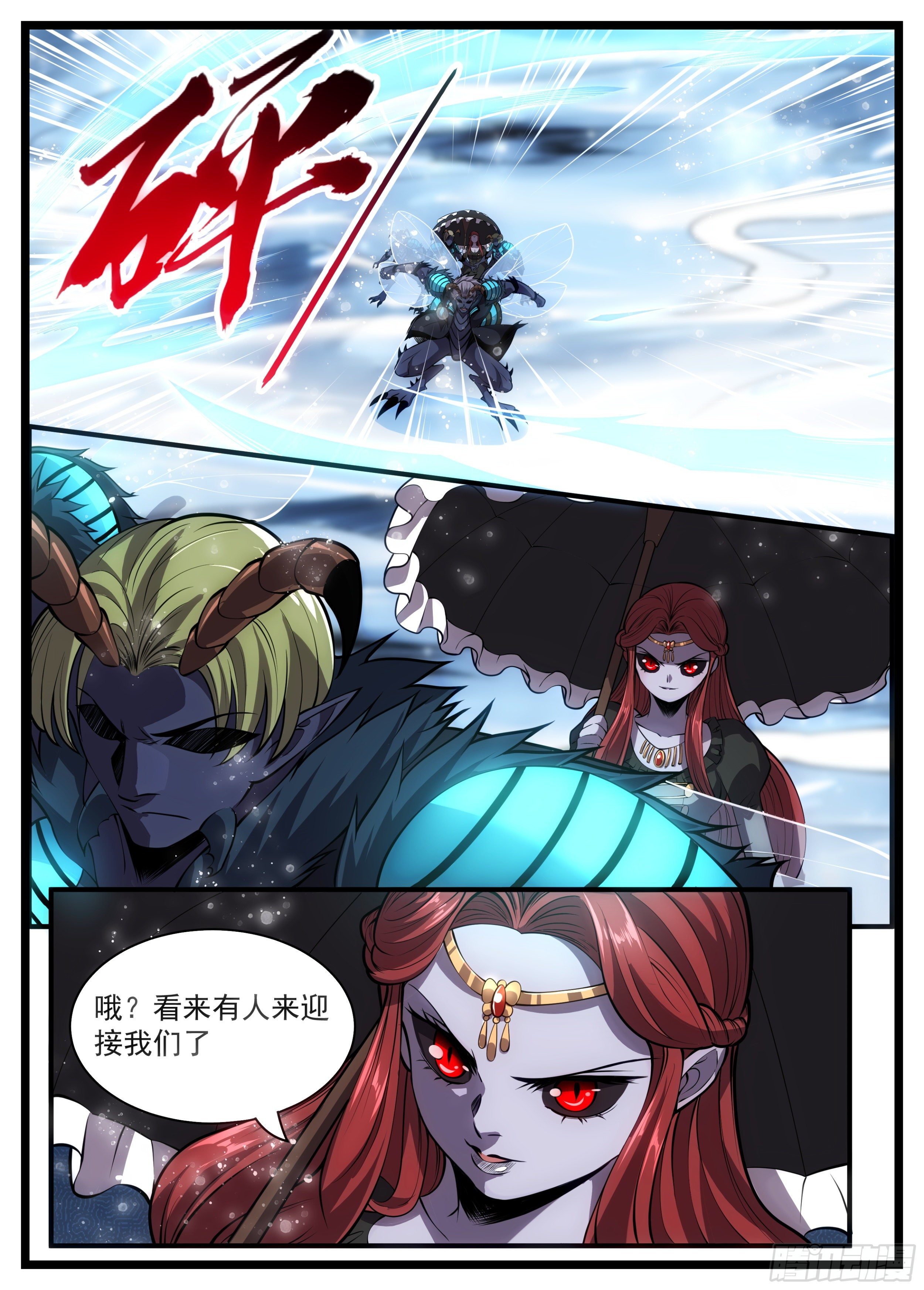 76话 要学着机灵一点9