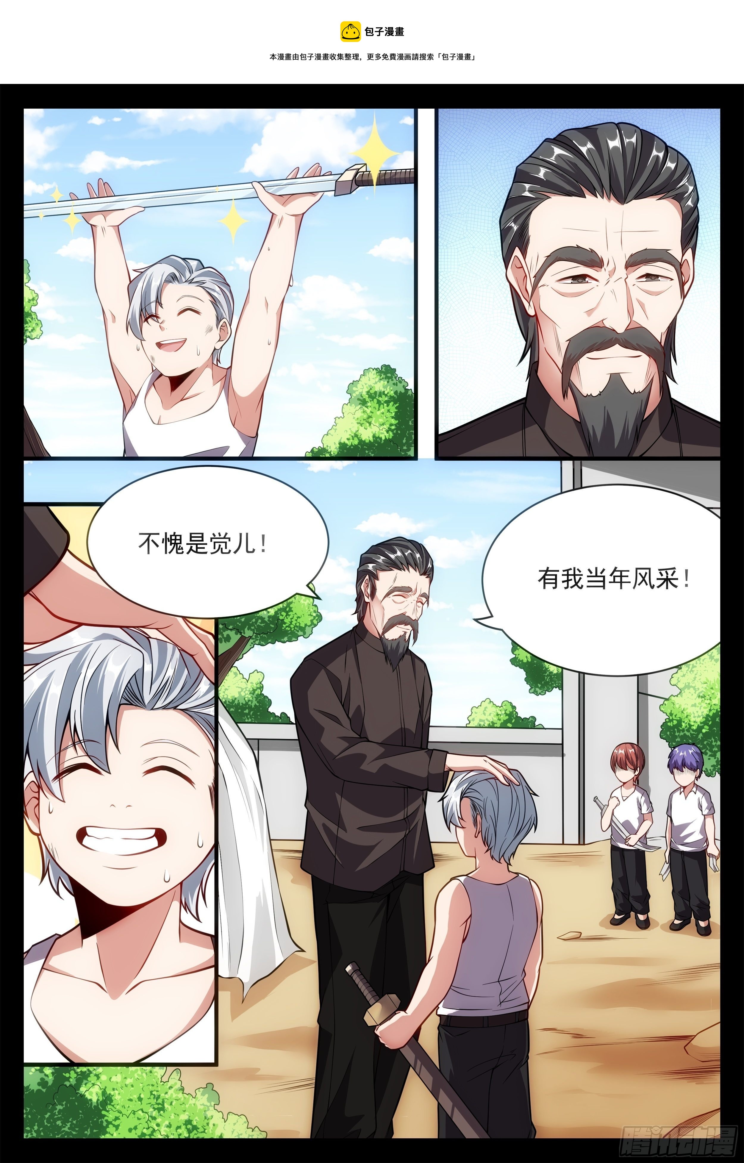 88话 大人，时代变了3