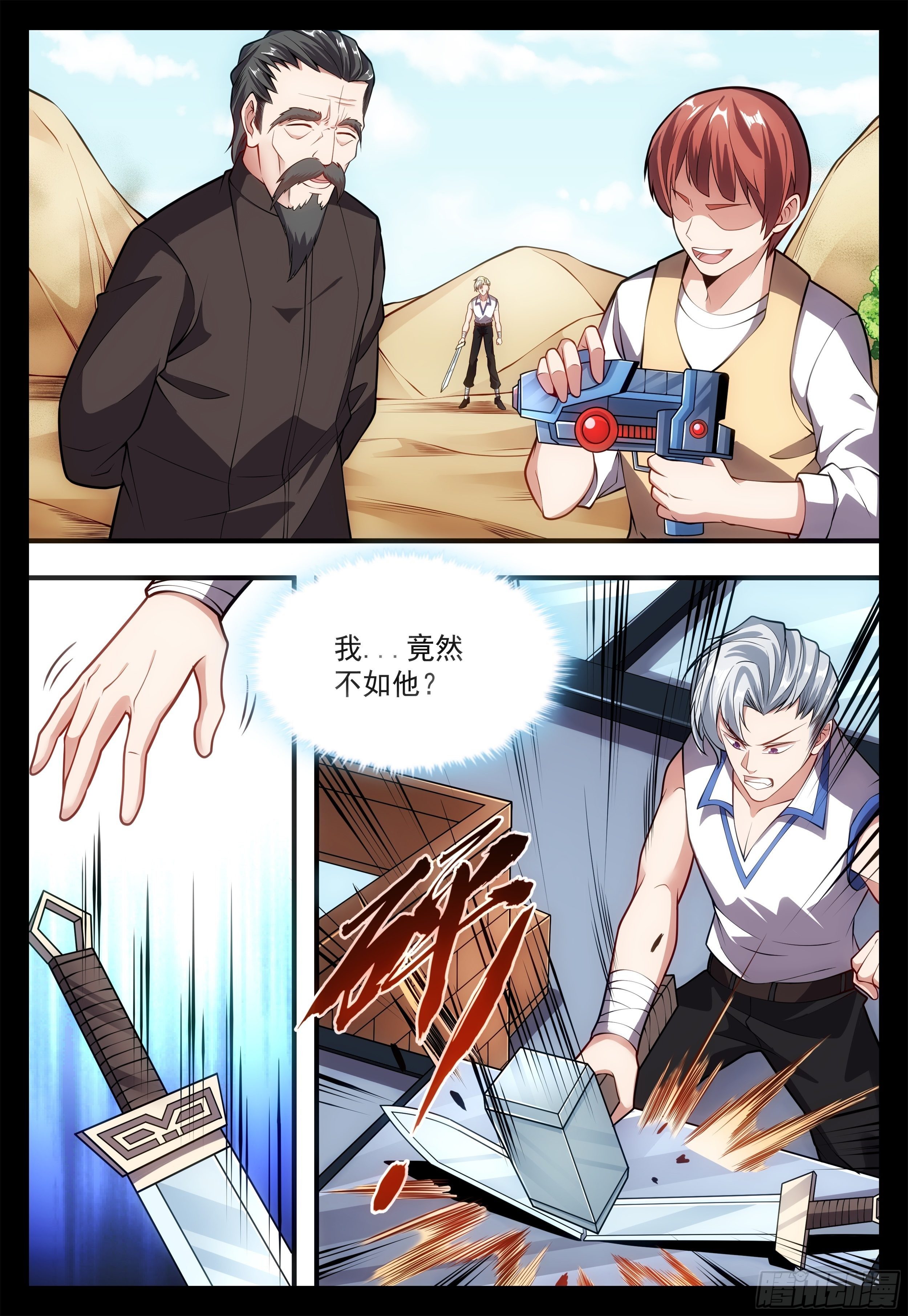 88话 大人，时代变了6