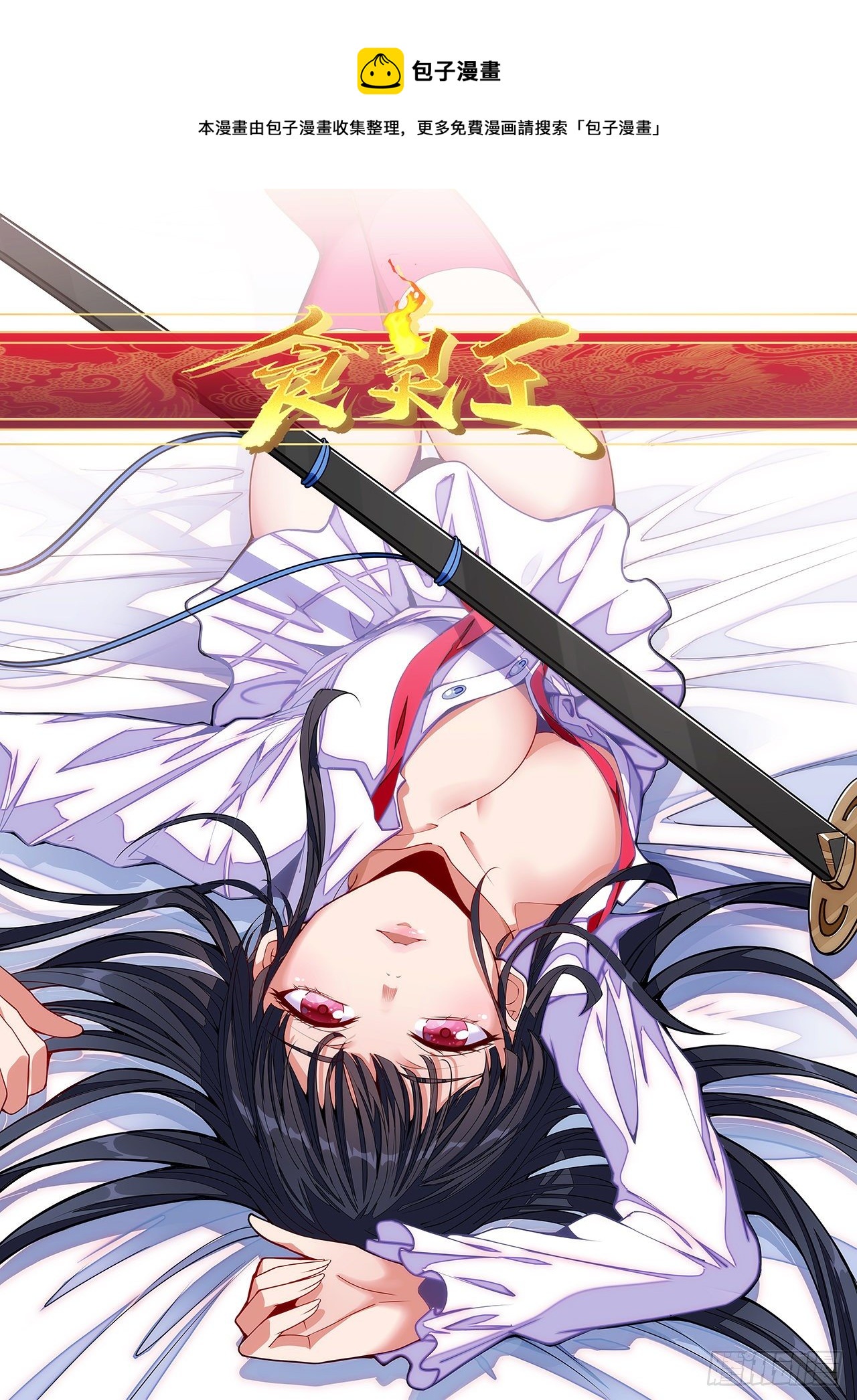 103话 是你么0