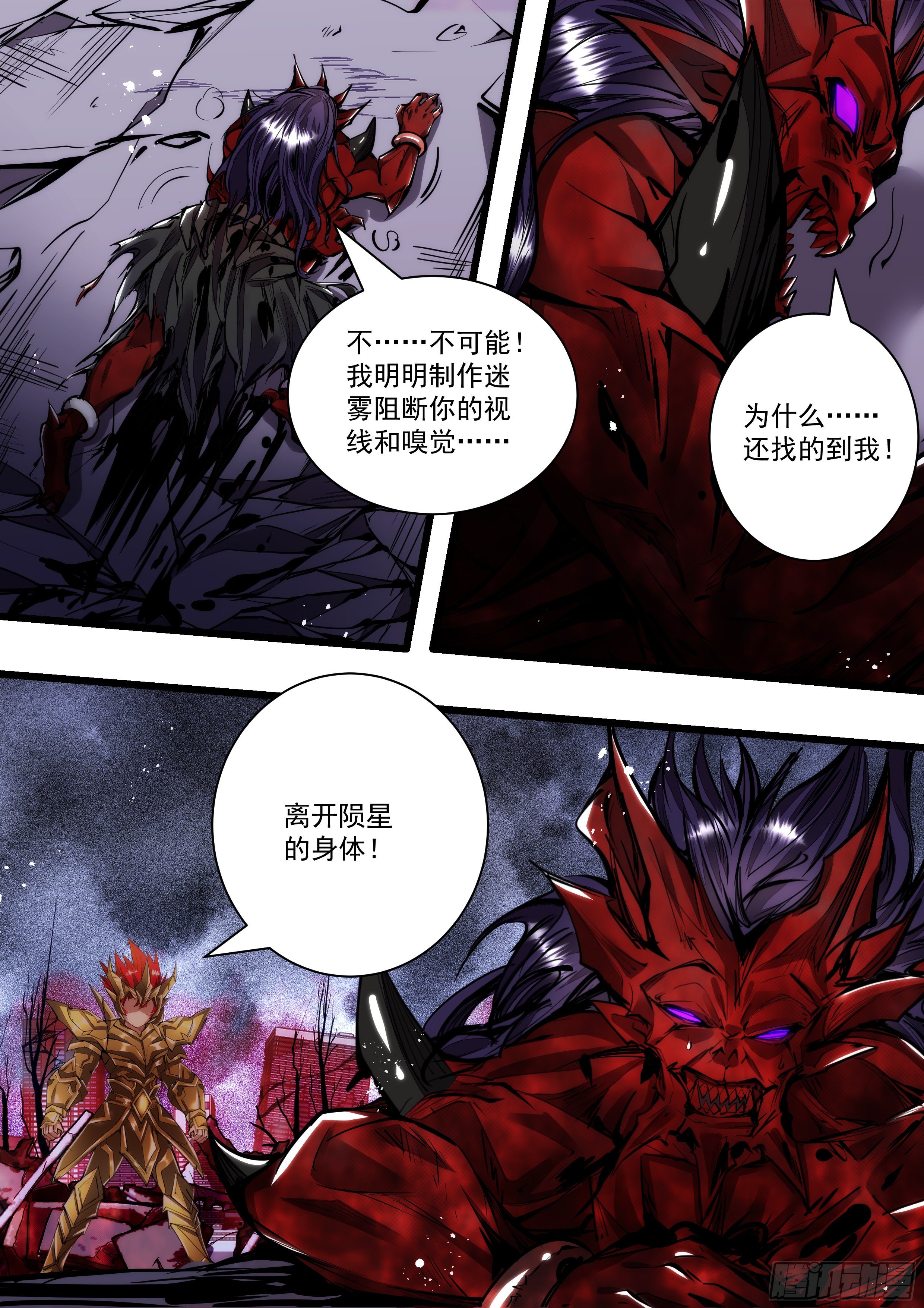 116话 离开他的身体4