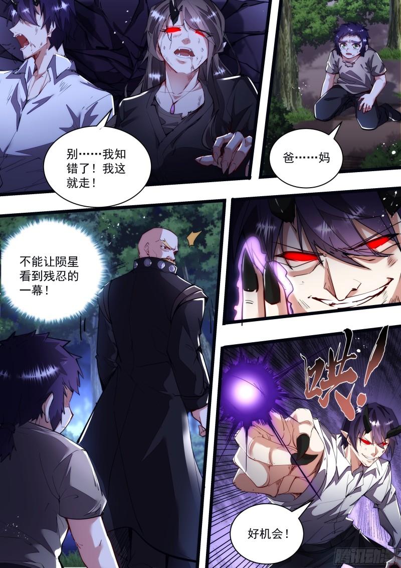 130话 那不是你的错2
