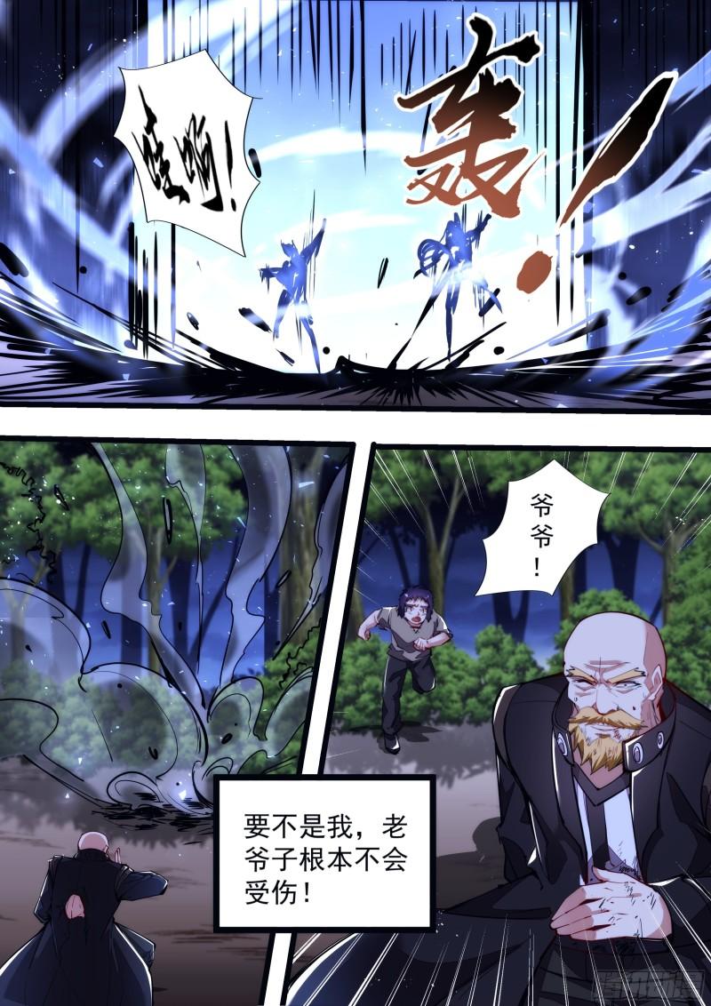 130话 那不是你的错5